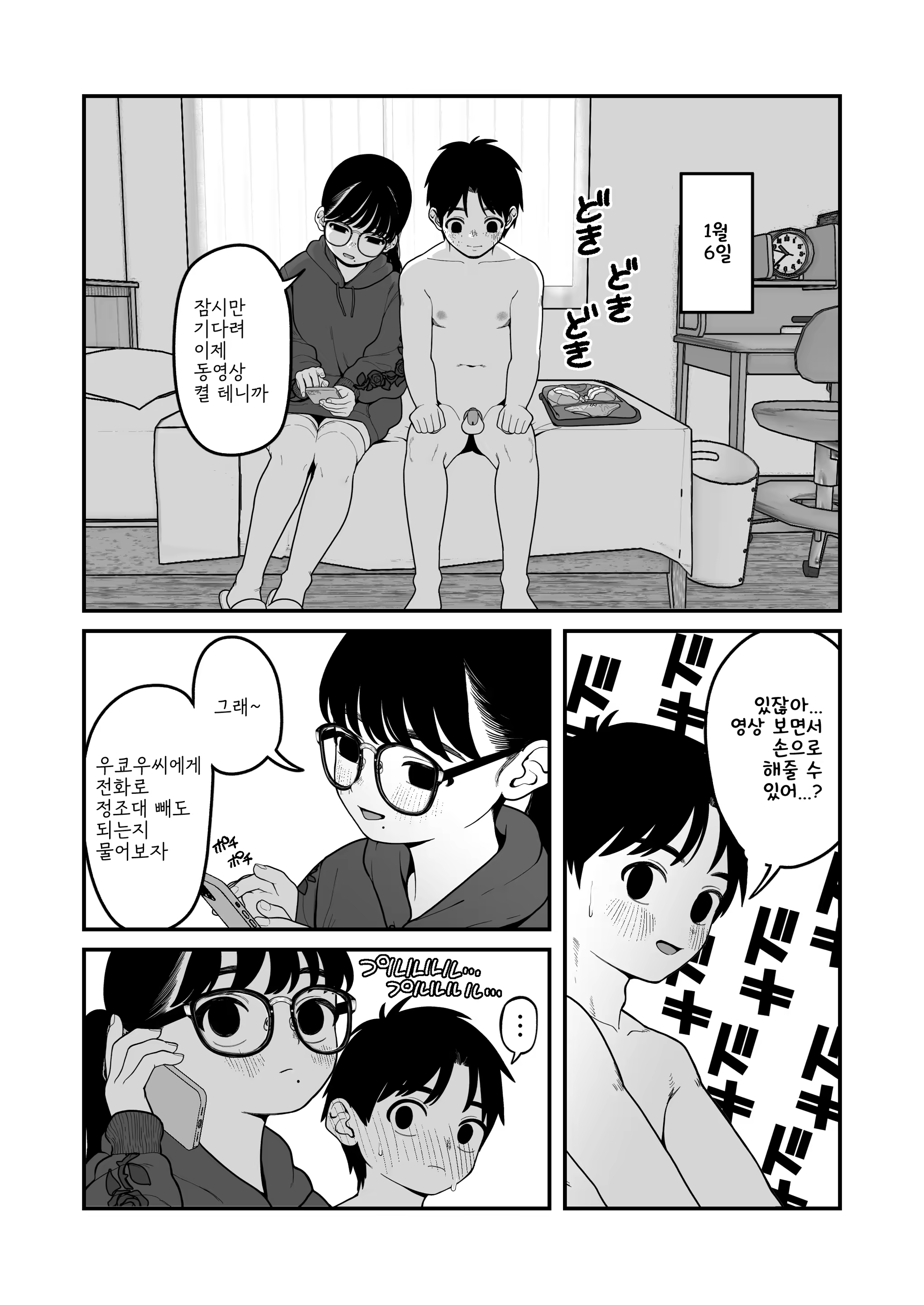 Content 2783691 - 17 페이지