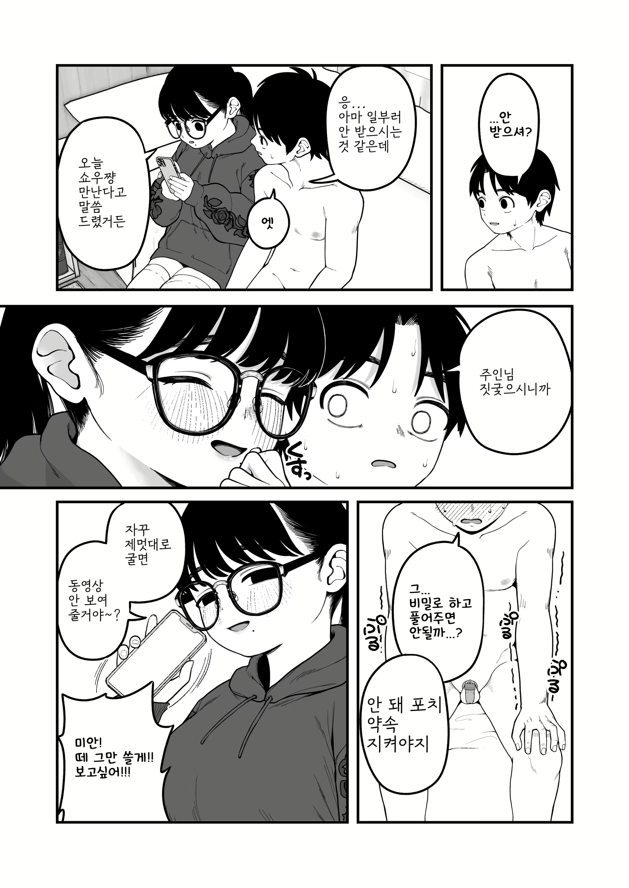 Content 2783691 - 18 페이지