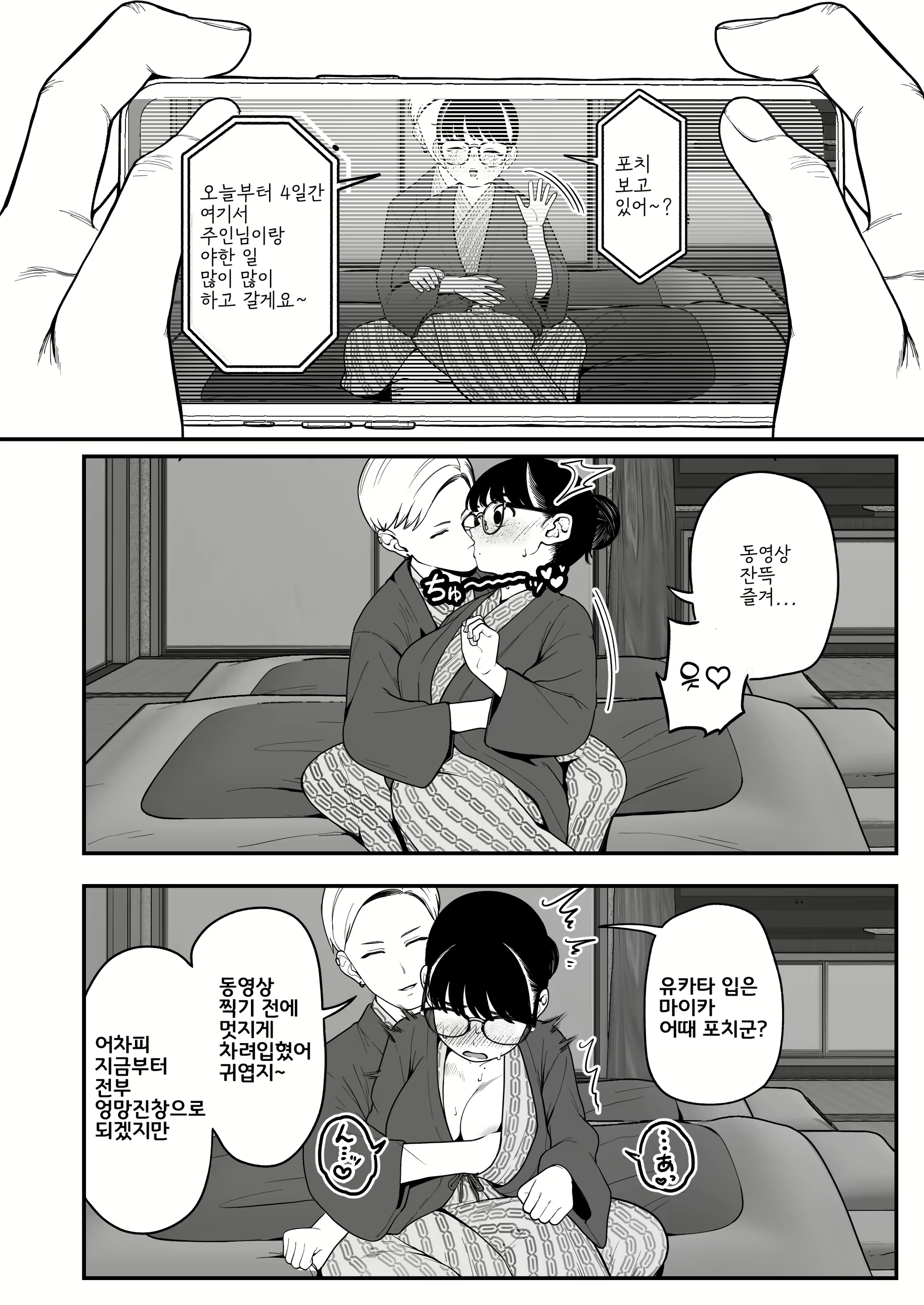 Content 2783691 - 19 페이지