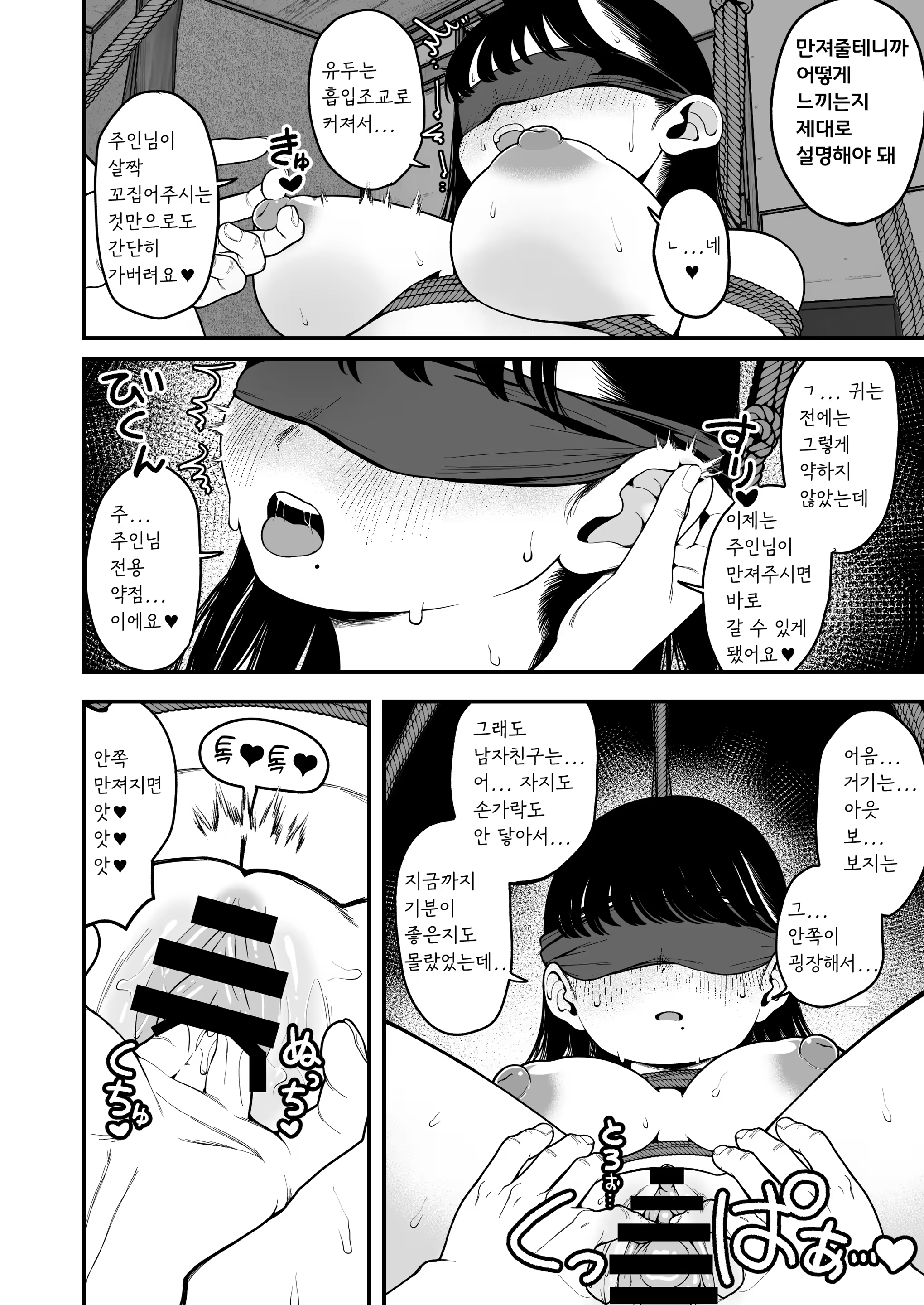 Content 2783691 - 25 페이지