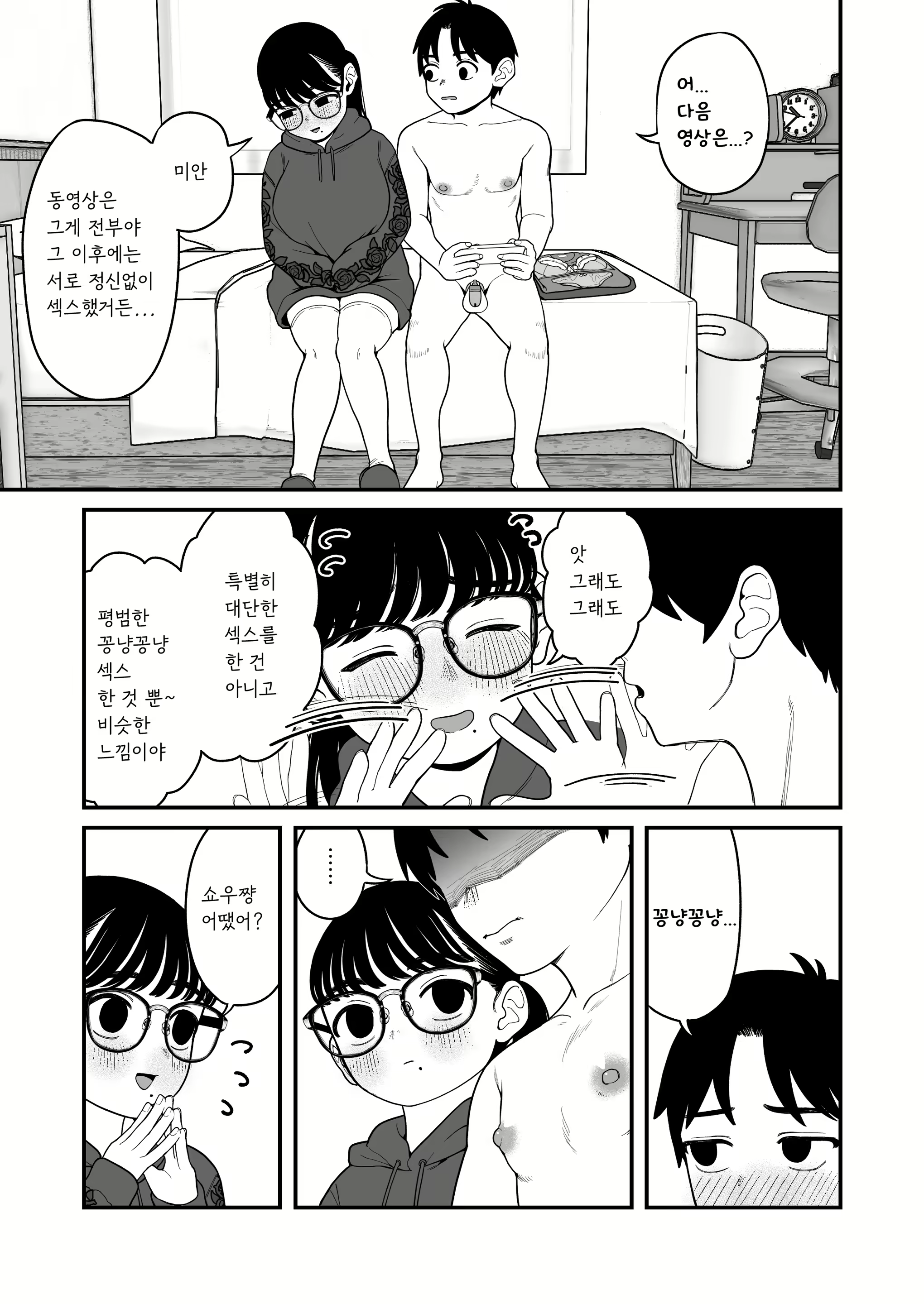 Content 2783691 - 28 페이지