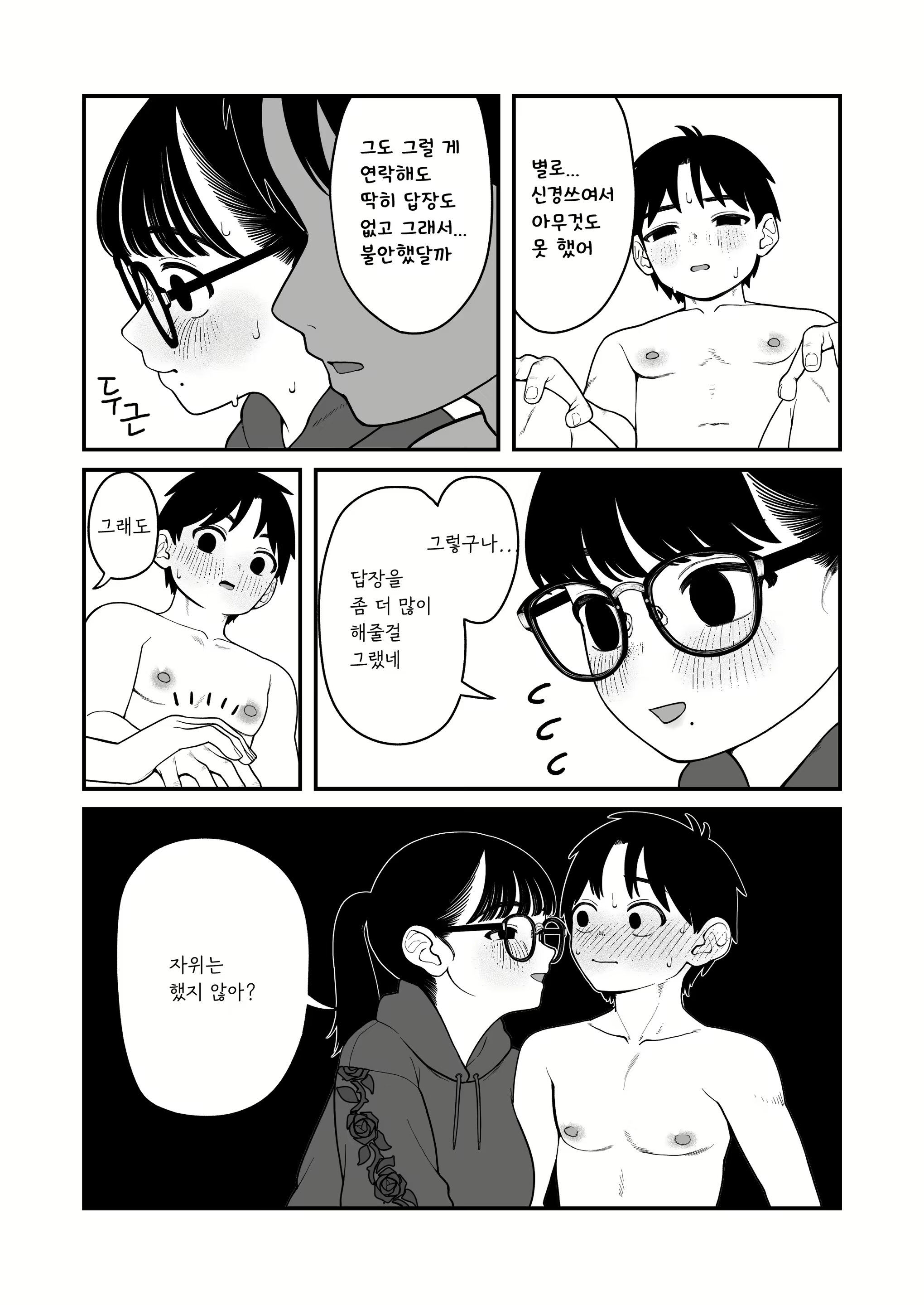 Content 2783691 - 29 페이지