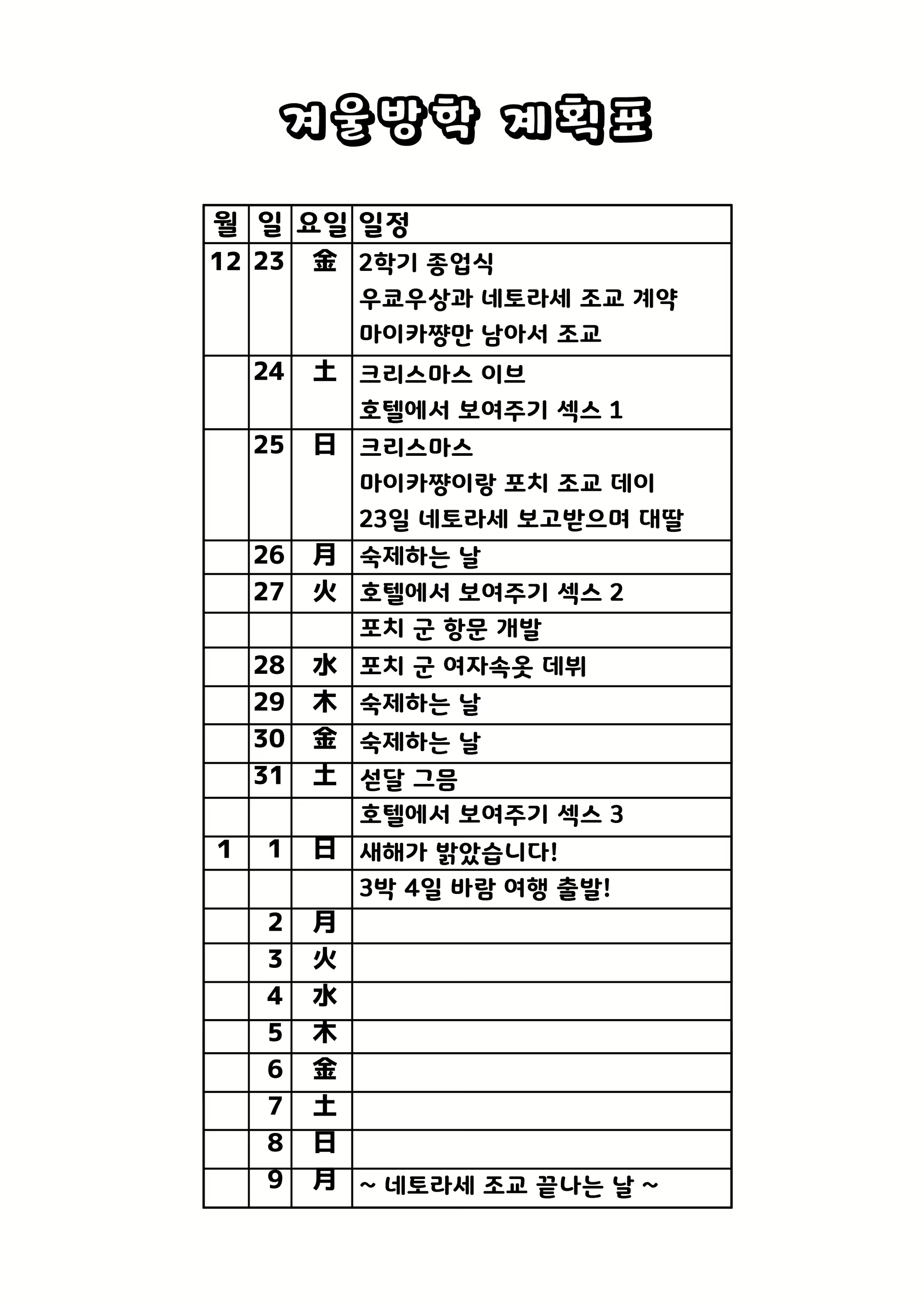 Content 2783691 - 3 페이지