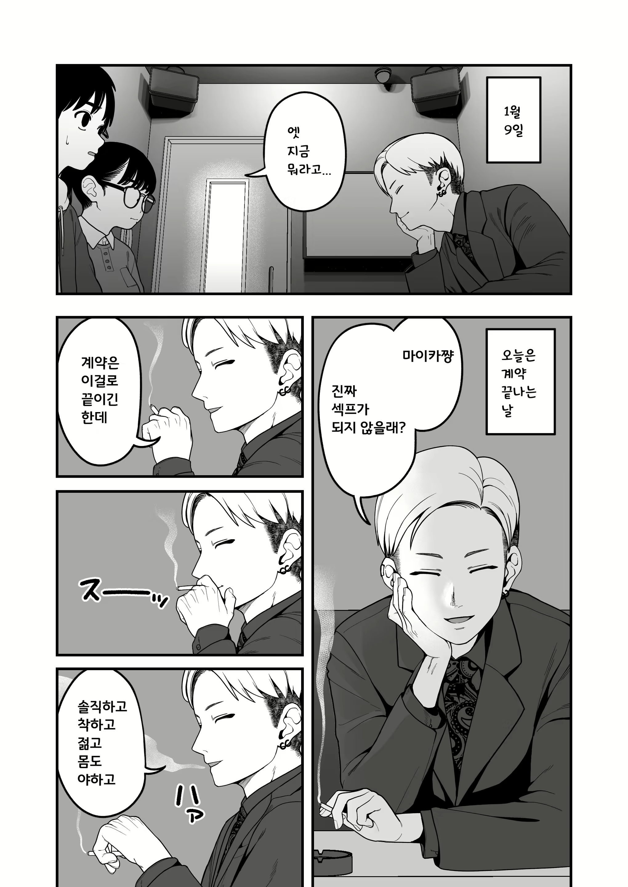 Content 2783691 - 33 페이지