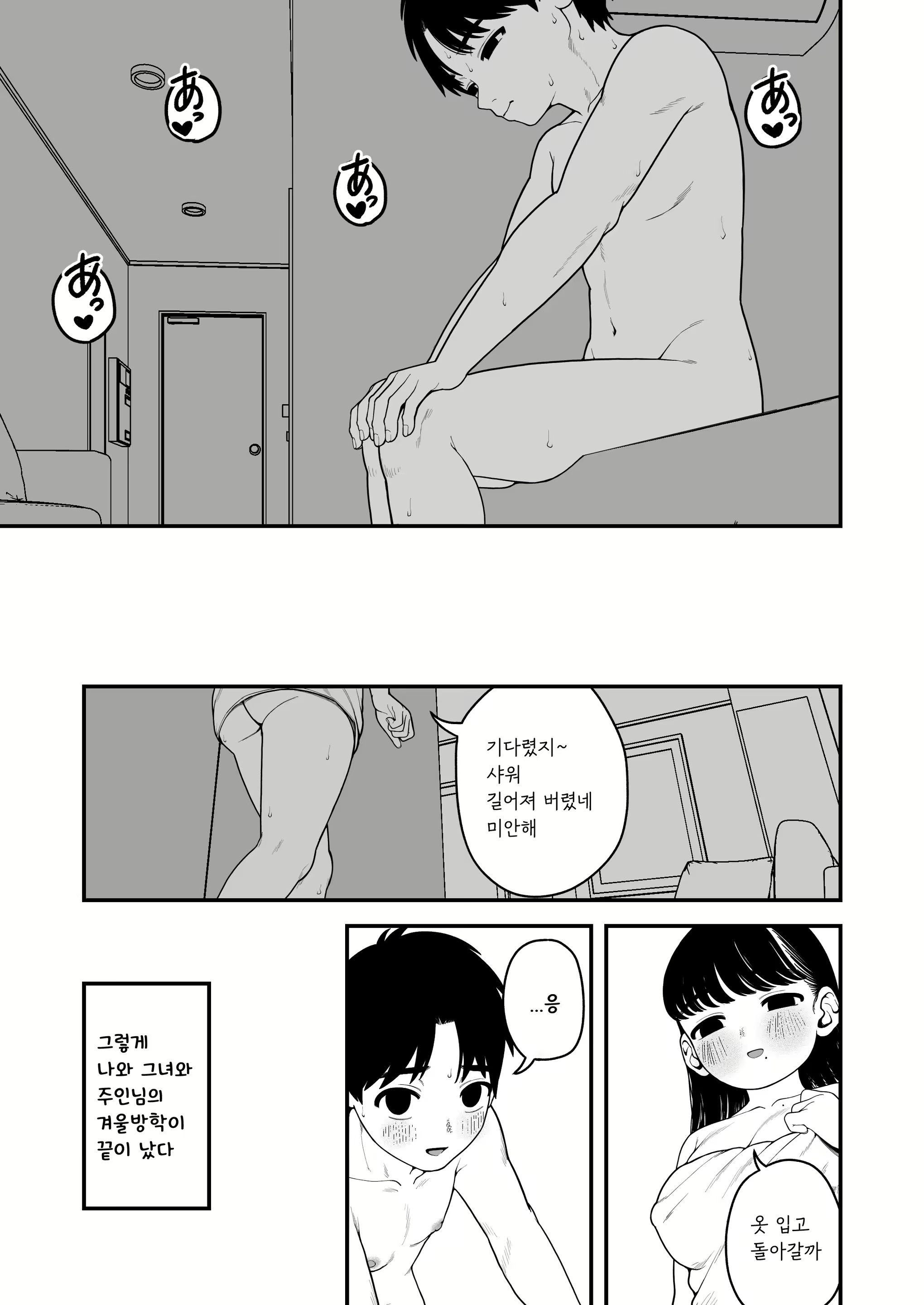 Content 2783691 - 48 페이지