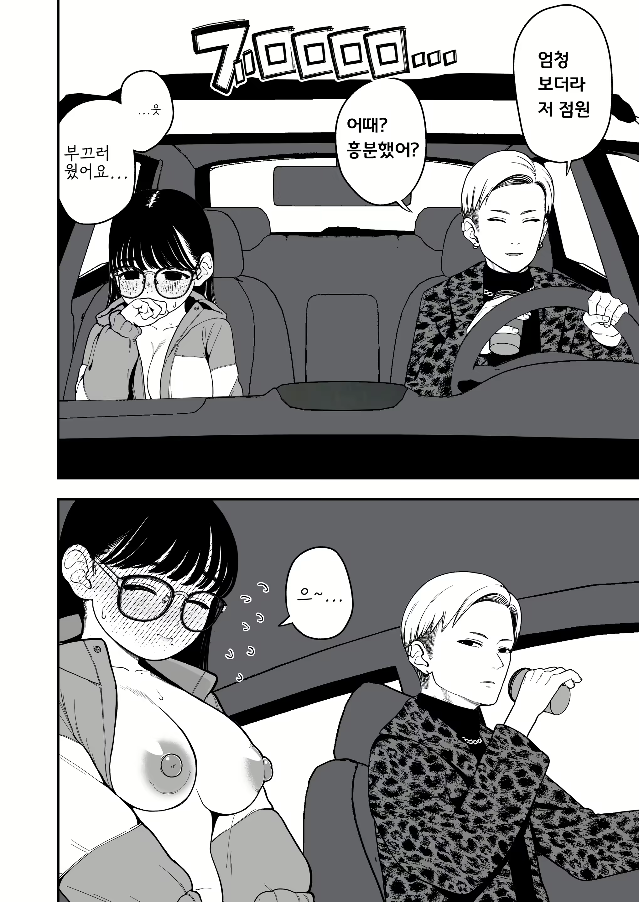 Content 2783691 - 5 페이지