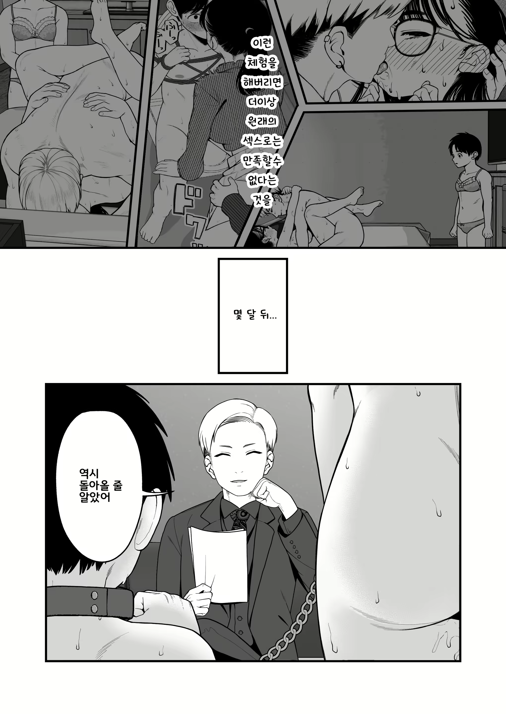 Content 2783691 - 52 페이지