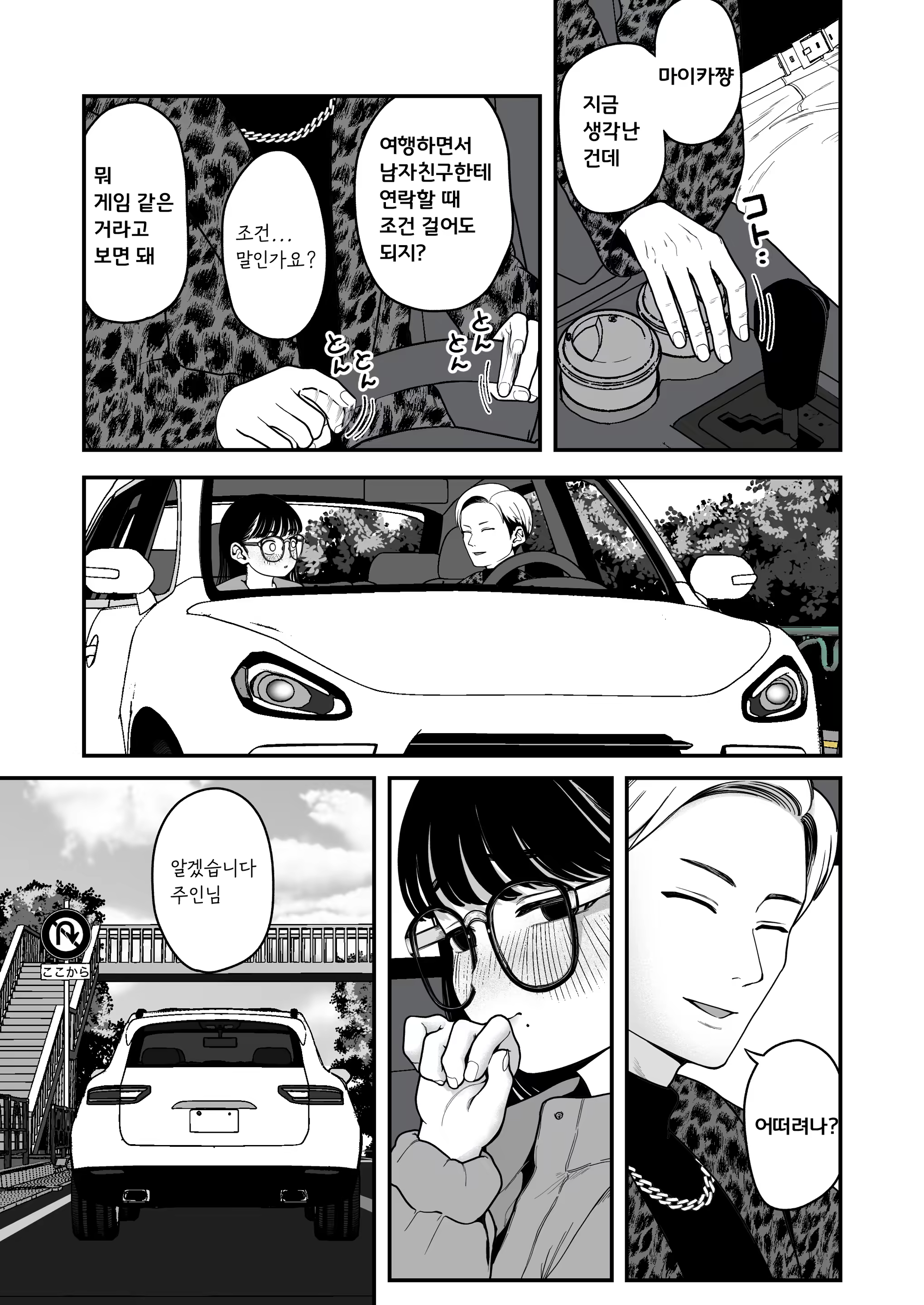 Content 2783691 - 6 페이지