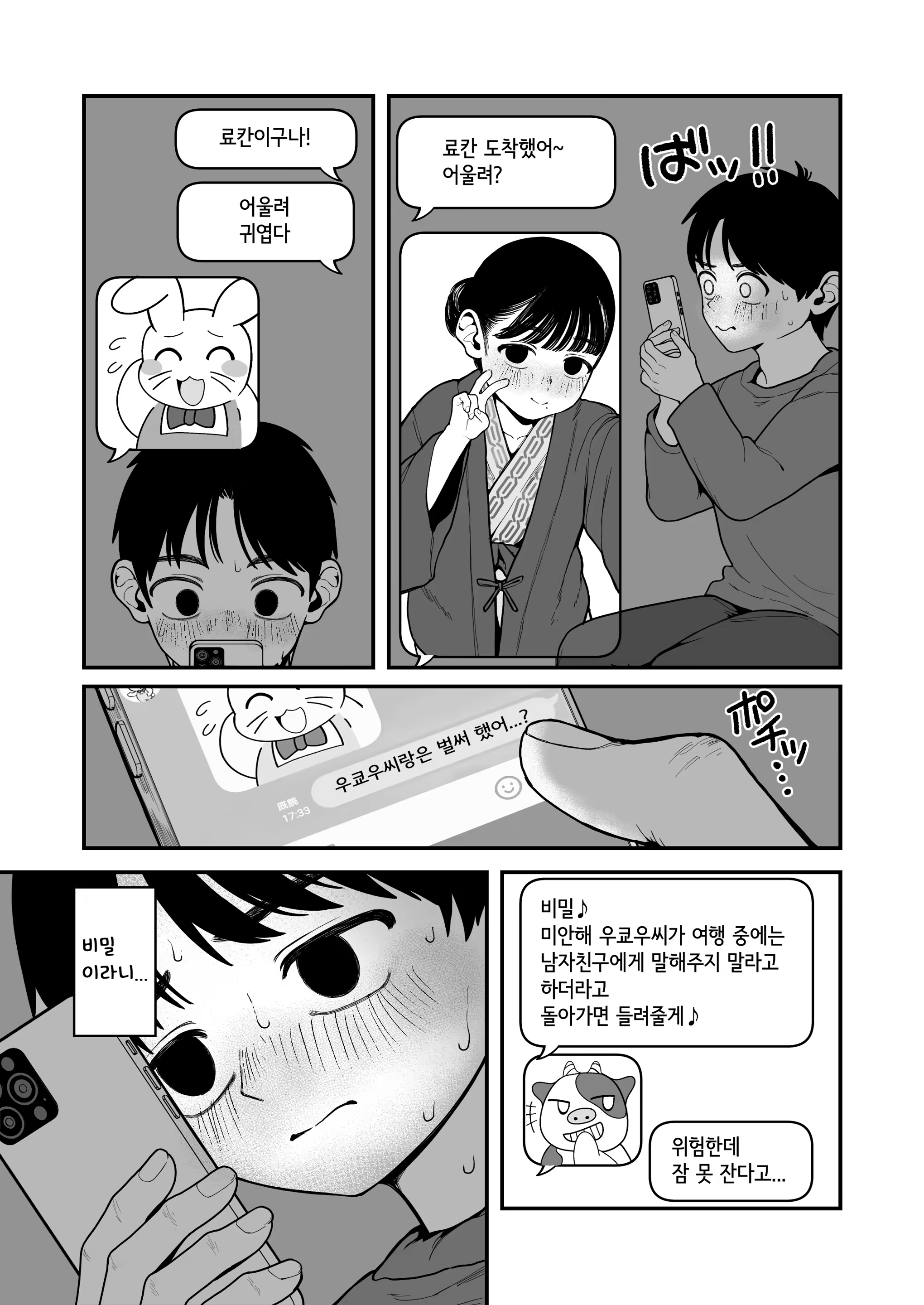 Content 2783691 - 8 페이지
