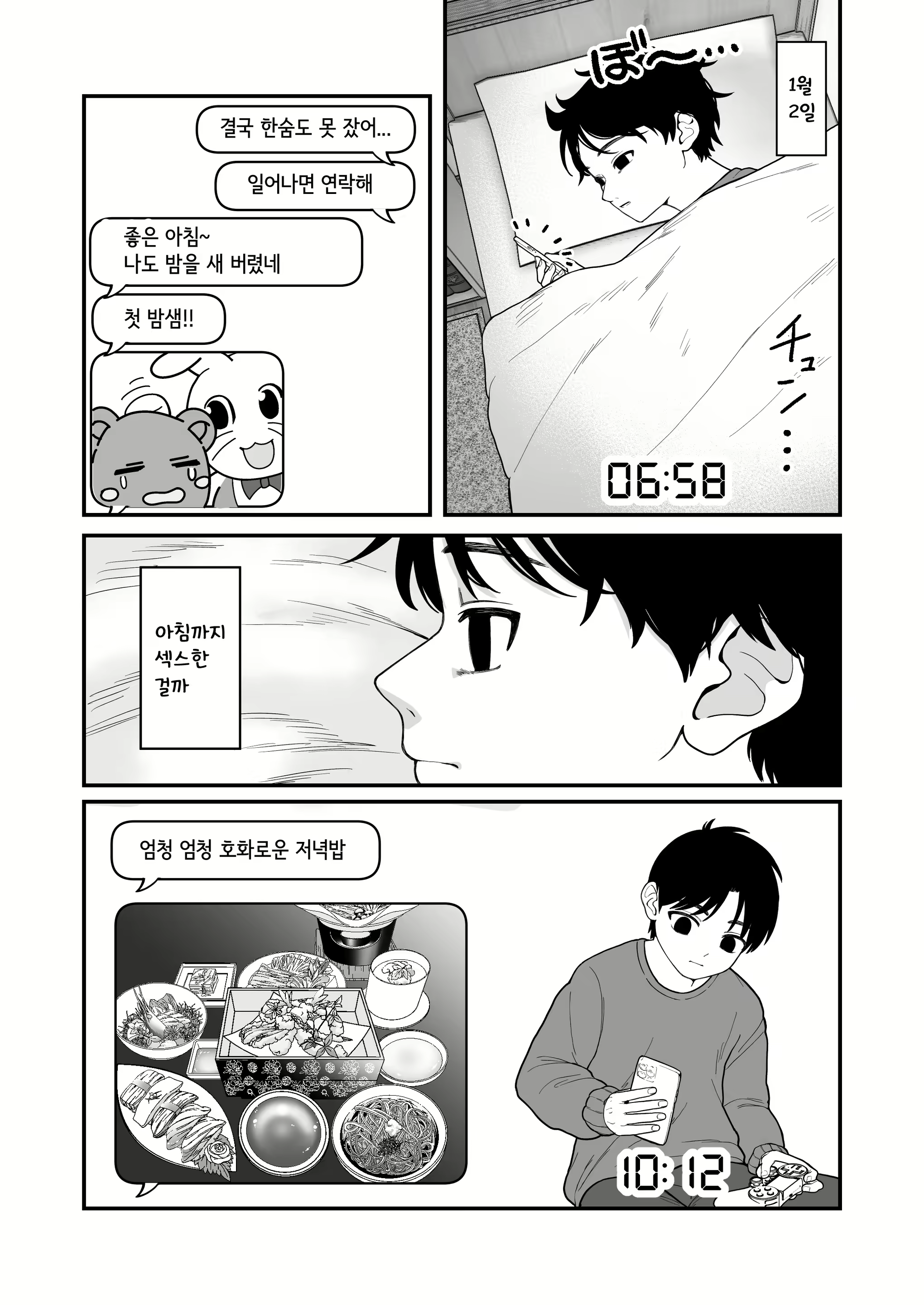 Content 2783691 - 9 페이지