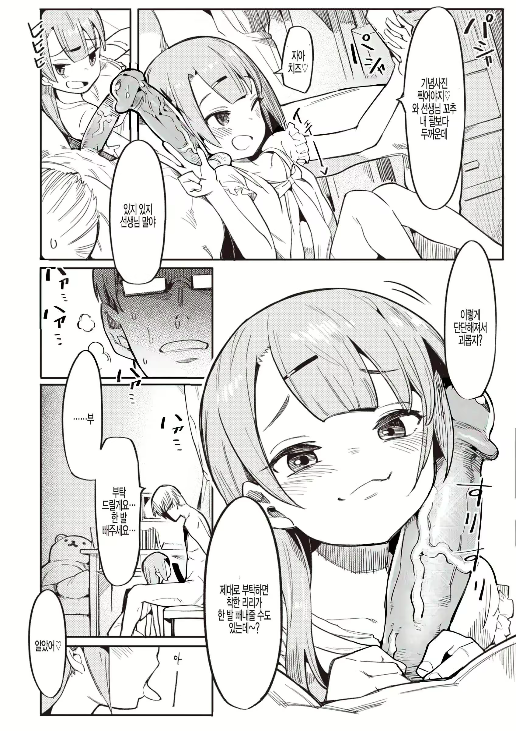 Content 2783692 - 10 페이지