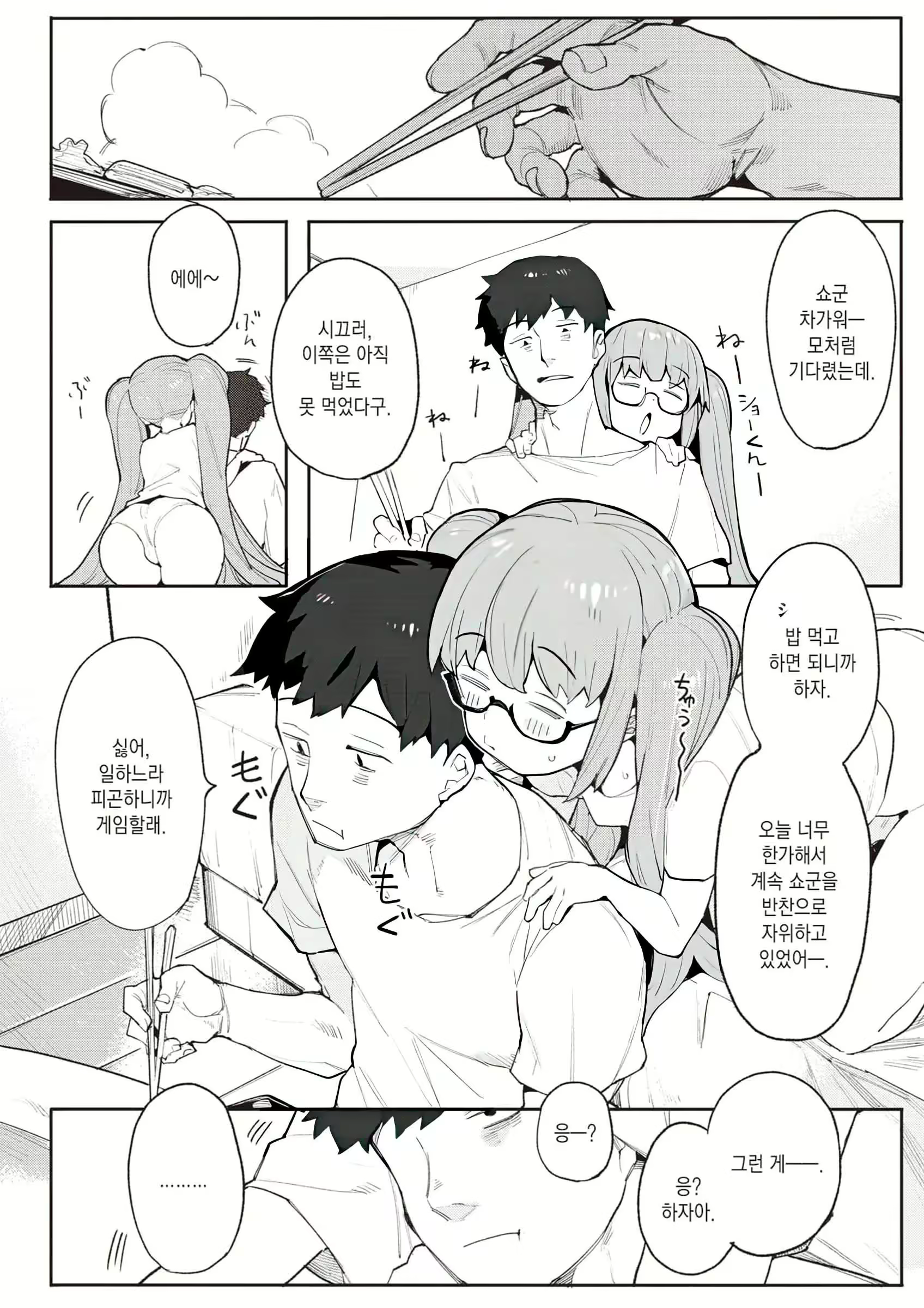 Content 2783692 - 101 페이지