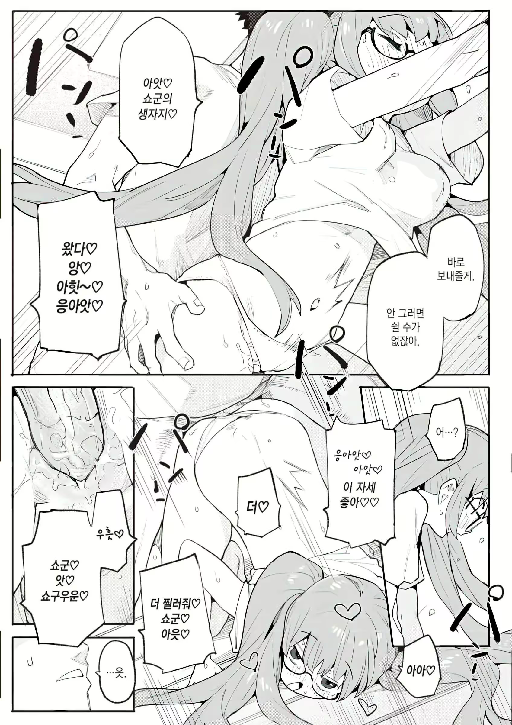 Content 2783692 - 108 페이지