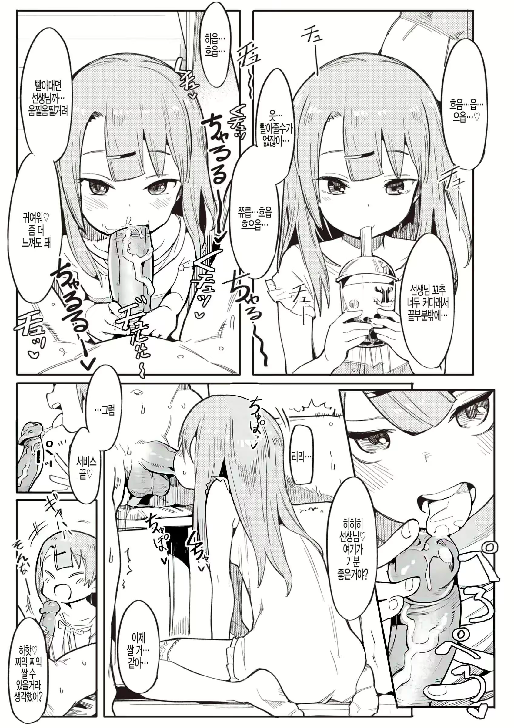Content 2783692 - 11 페이지
