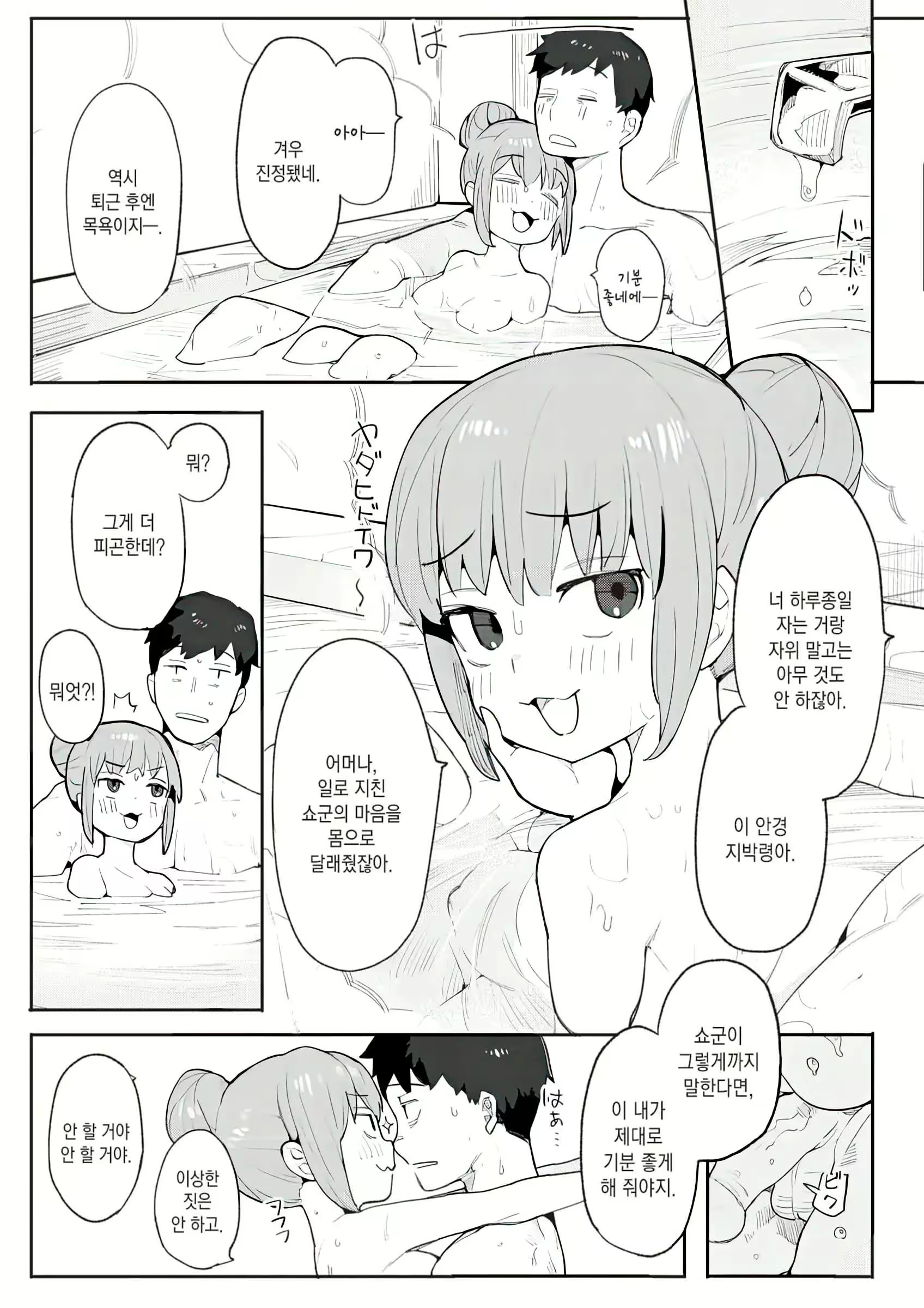 Content 2783692 - 110 페이지