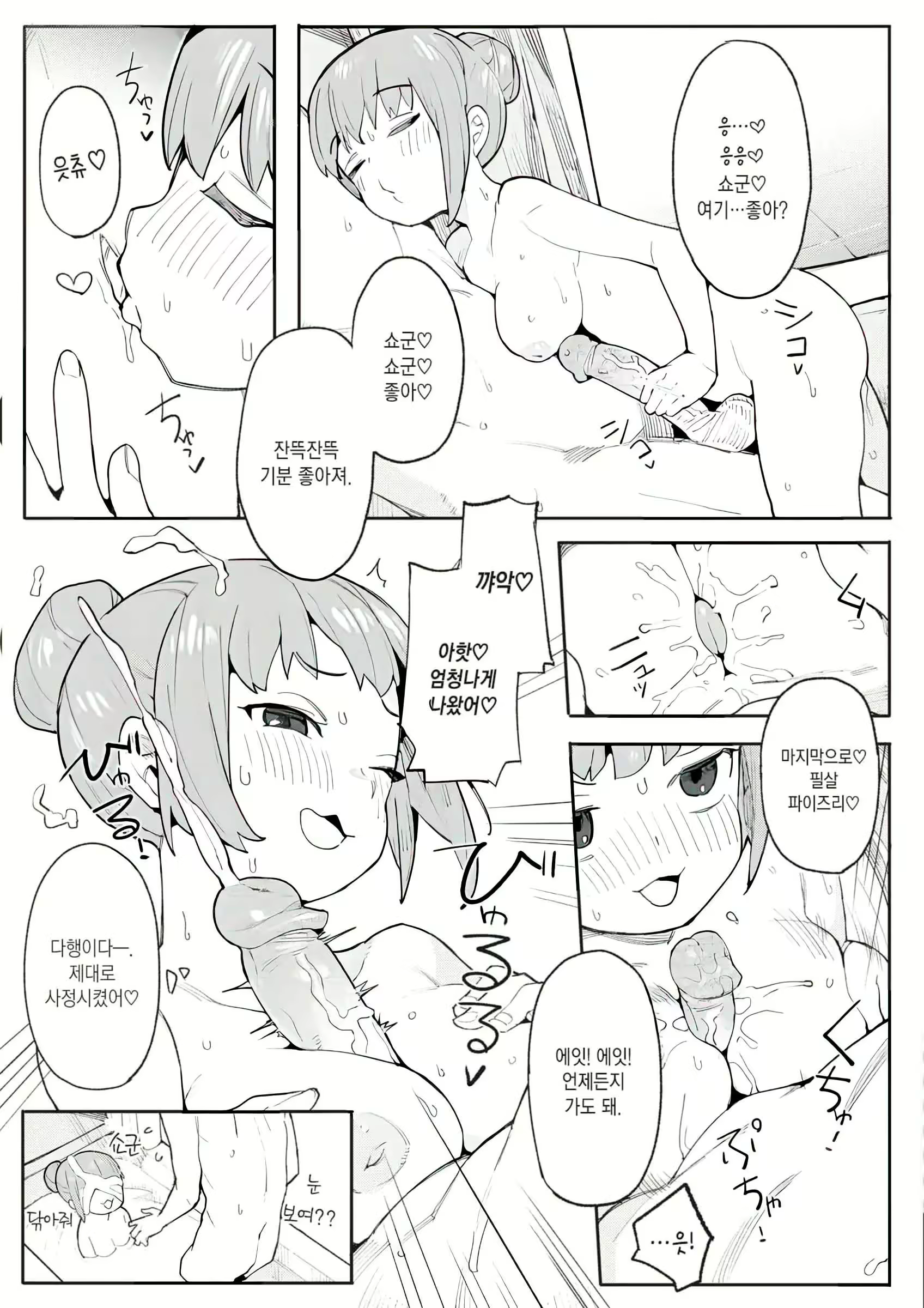 Content 2783692 - 112 페이지
