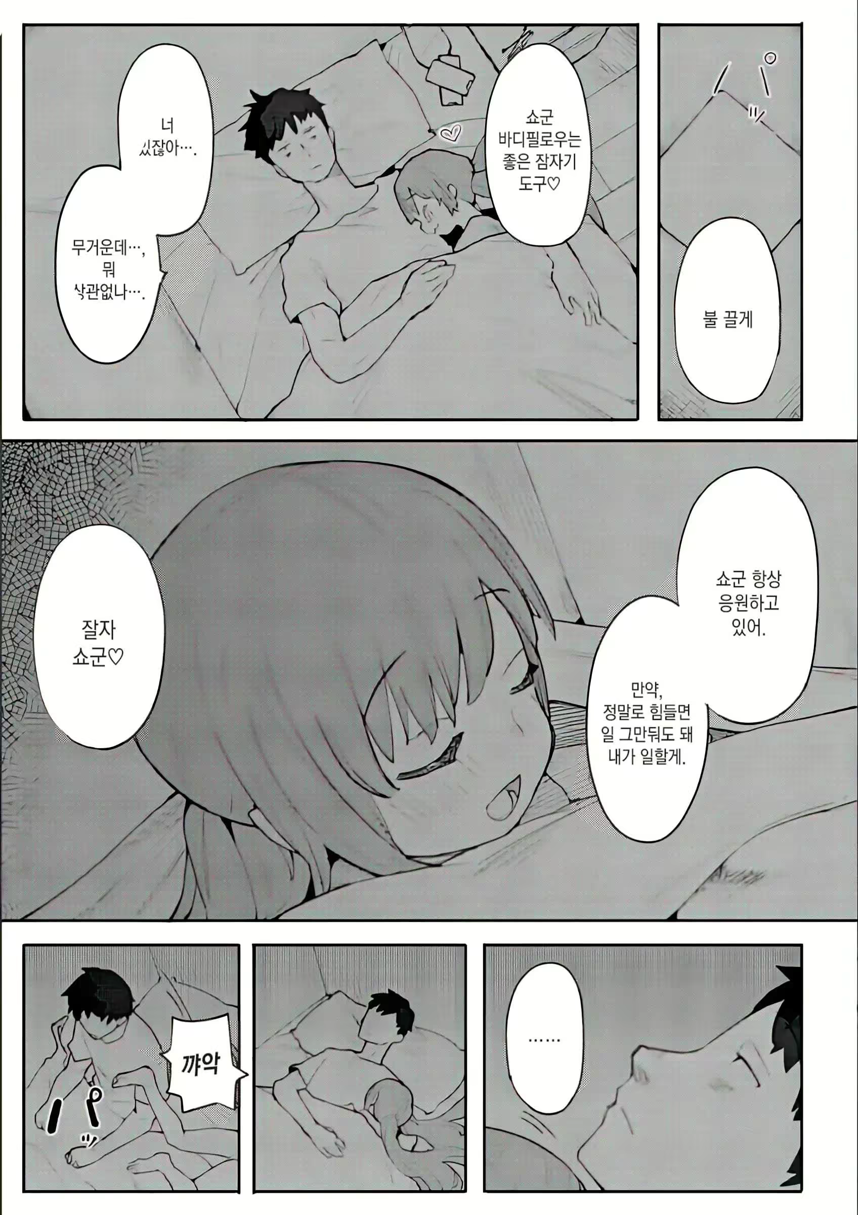 Content 2783692 - 114 페이지