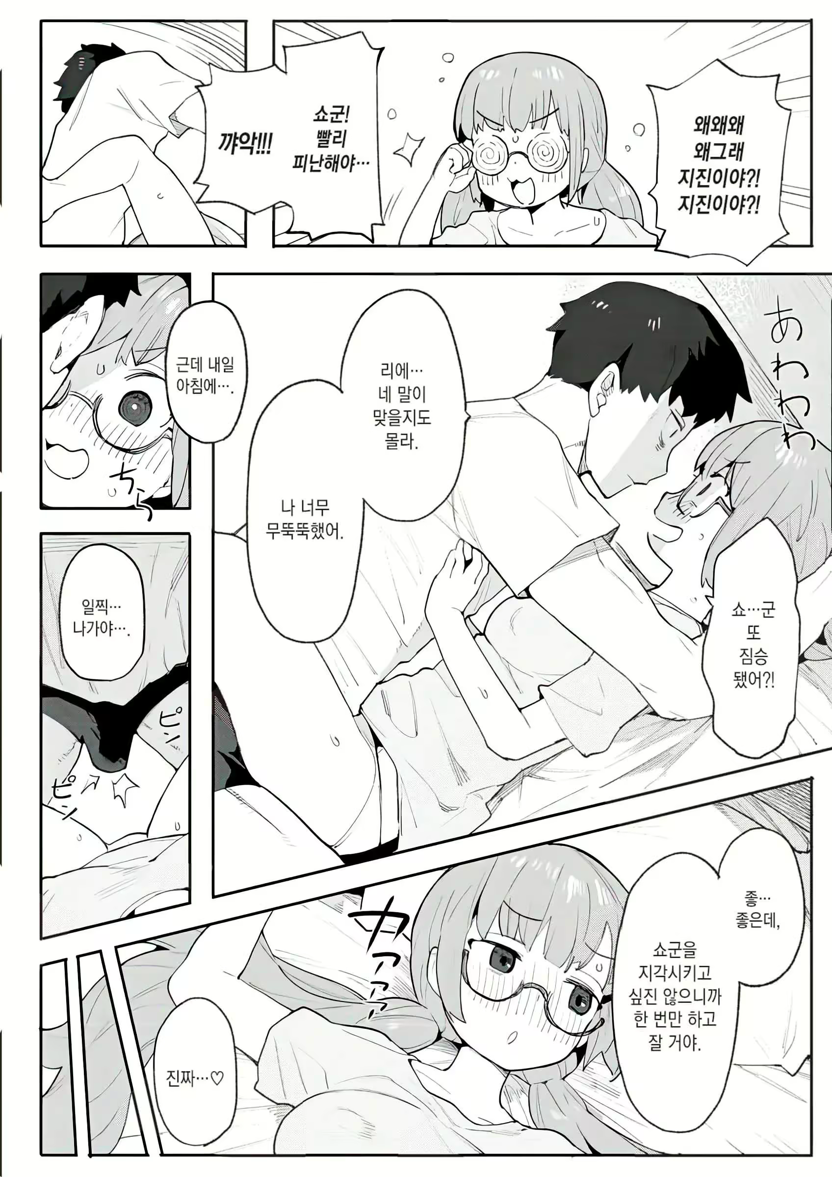 Content 2783692 - 115 페이지