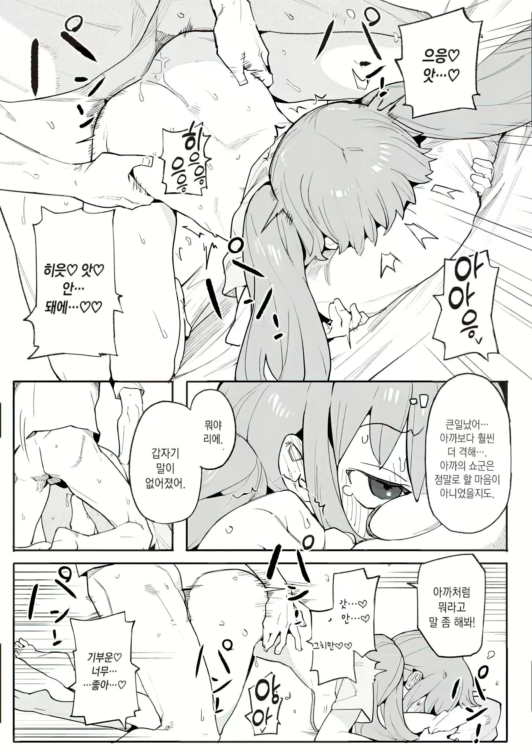 Content 2783692 - 116 페이지
