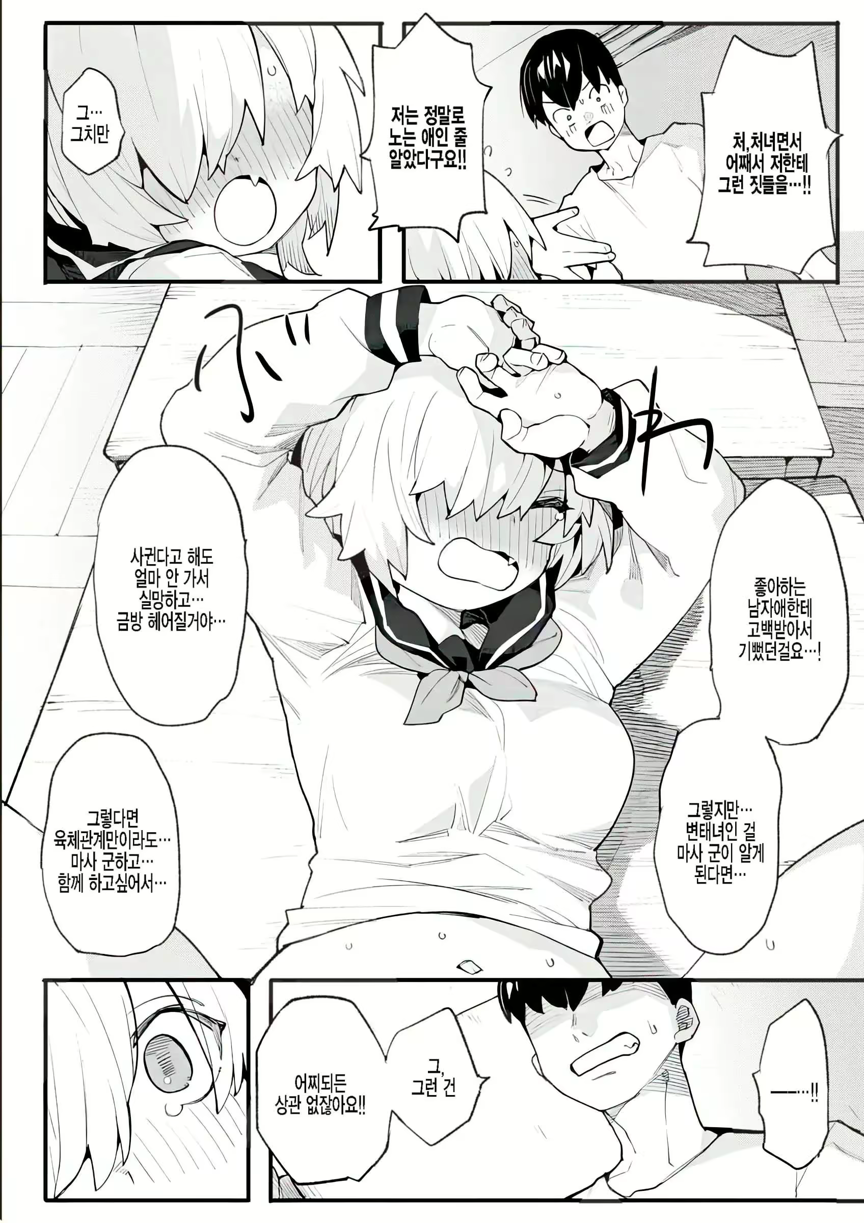 Content 2783692 - 139 페이지
