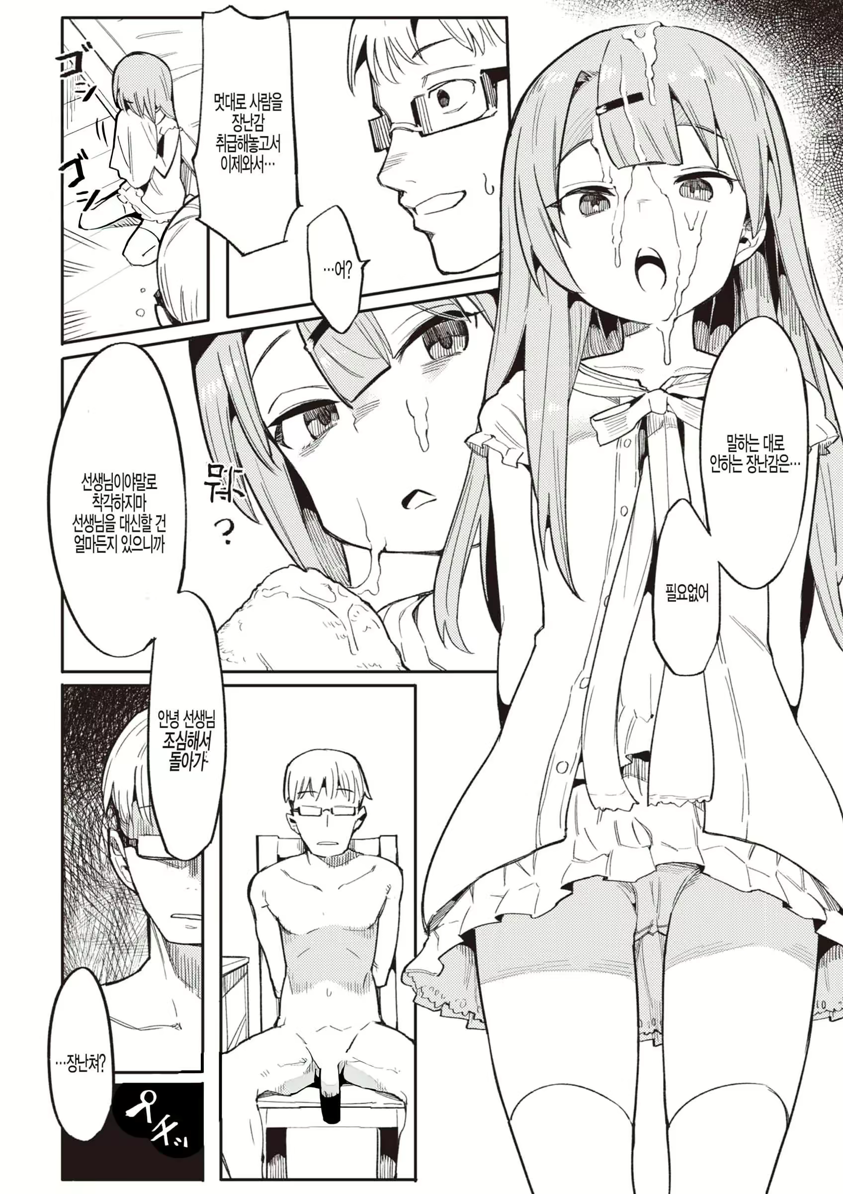 Content 2783692 - 14 페이지