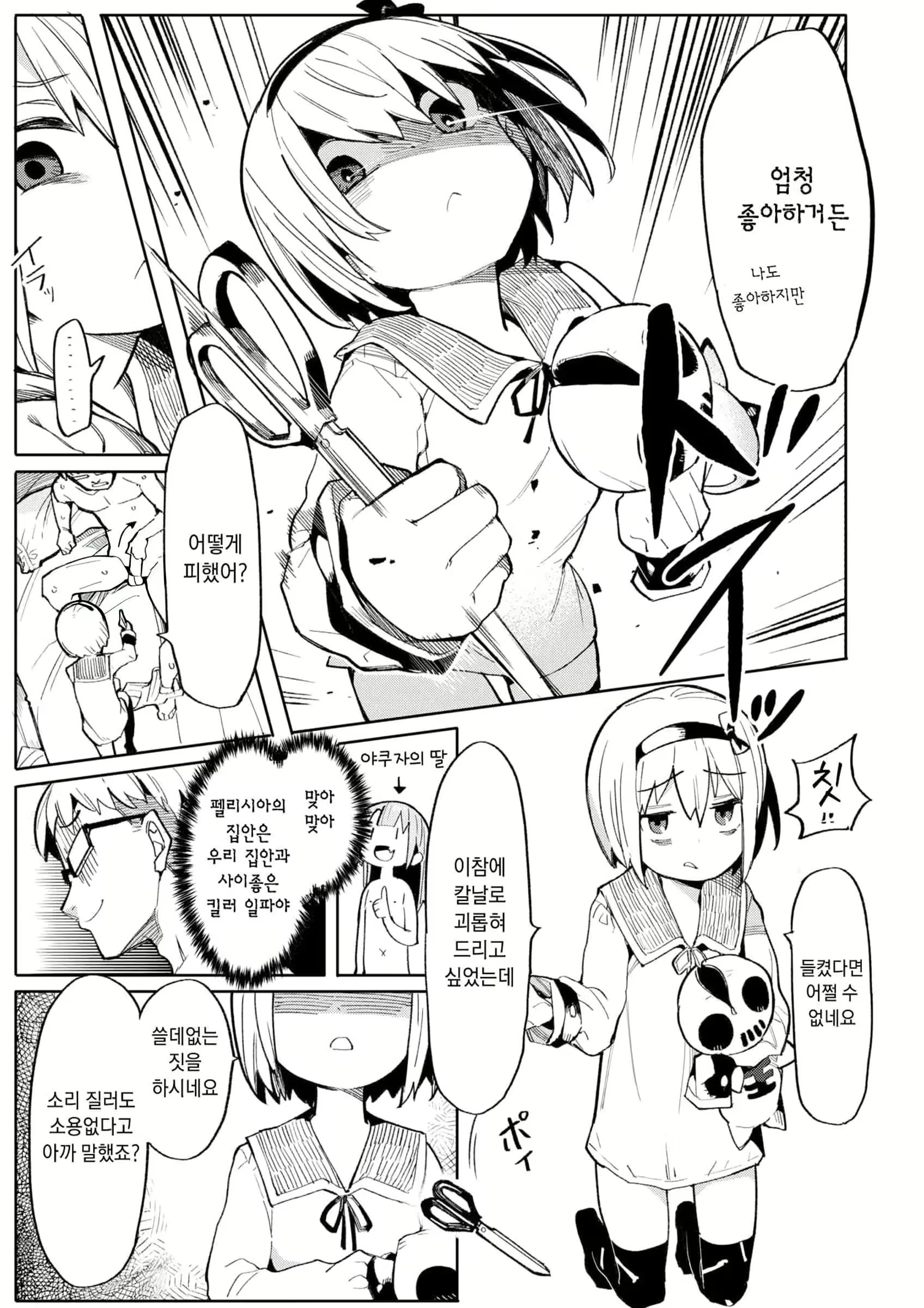 Content 2783692 - 31 페이지