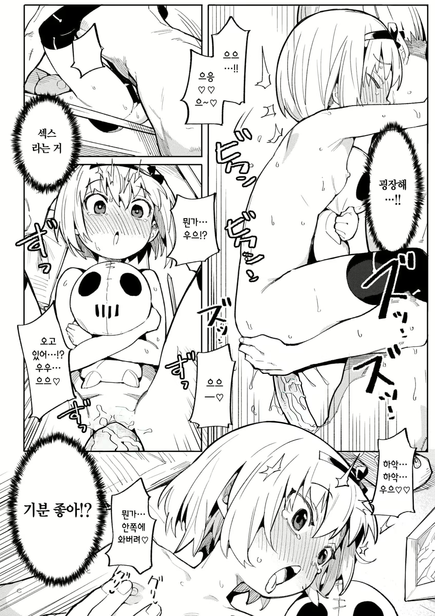 Content 2783692 - 40 페이지