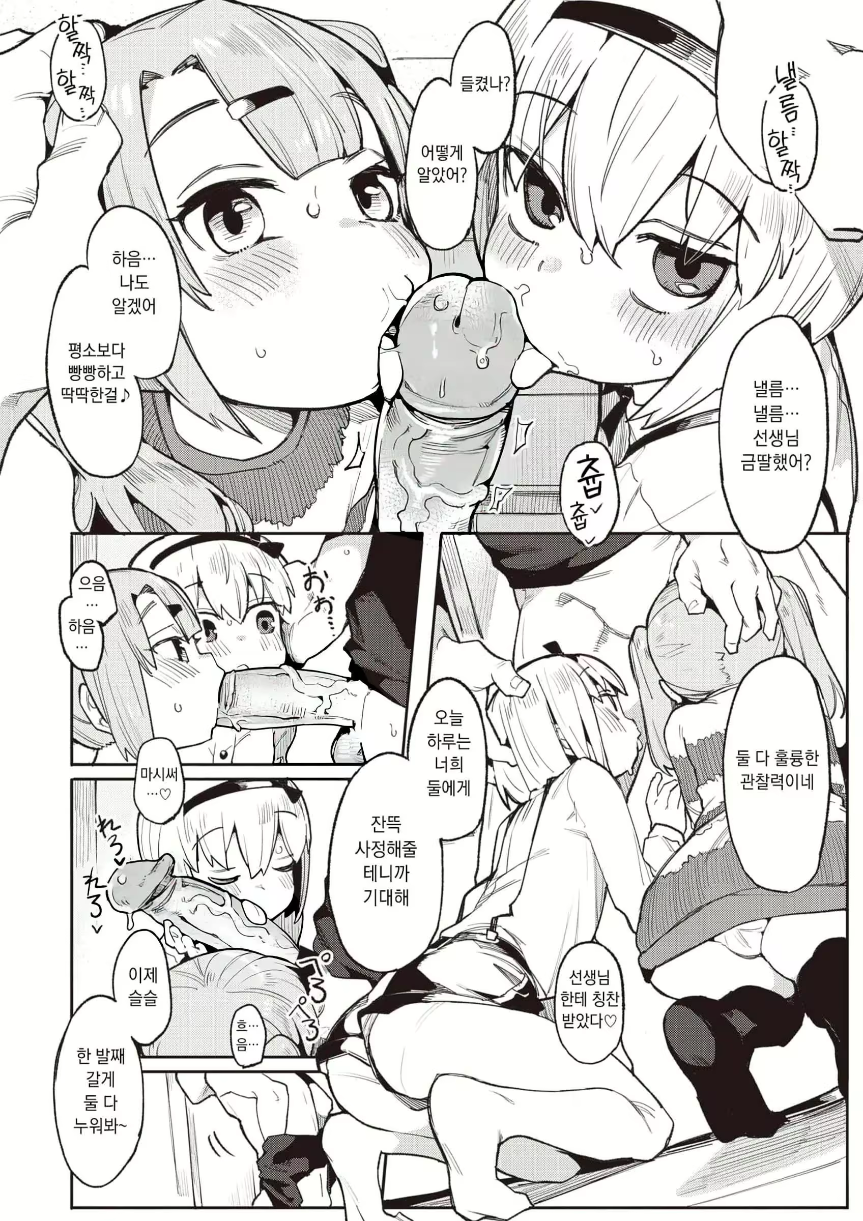 Content 2783692 - 50 페이지