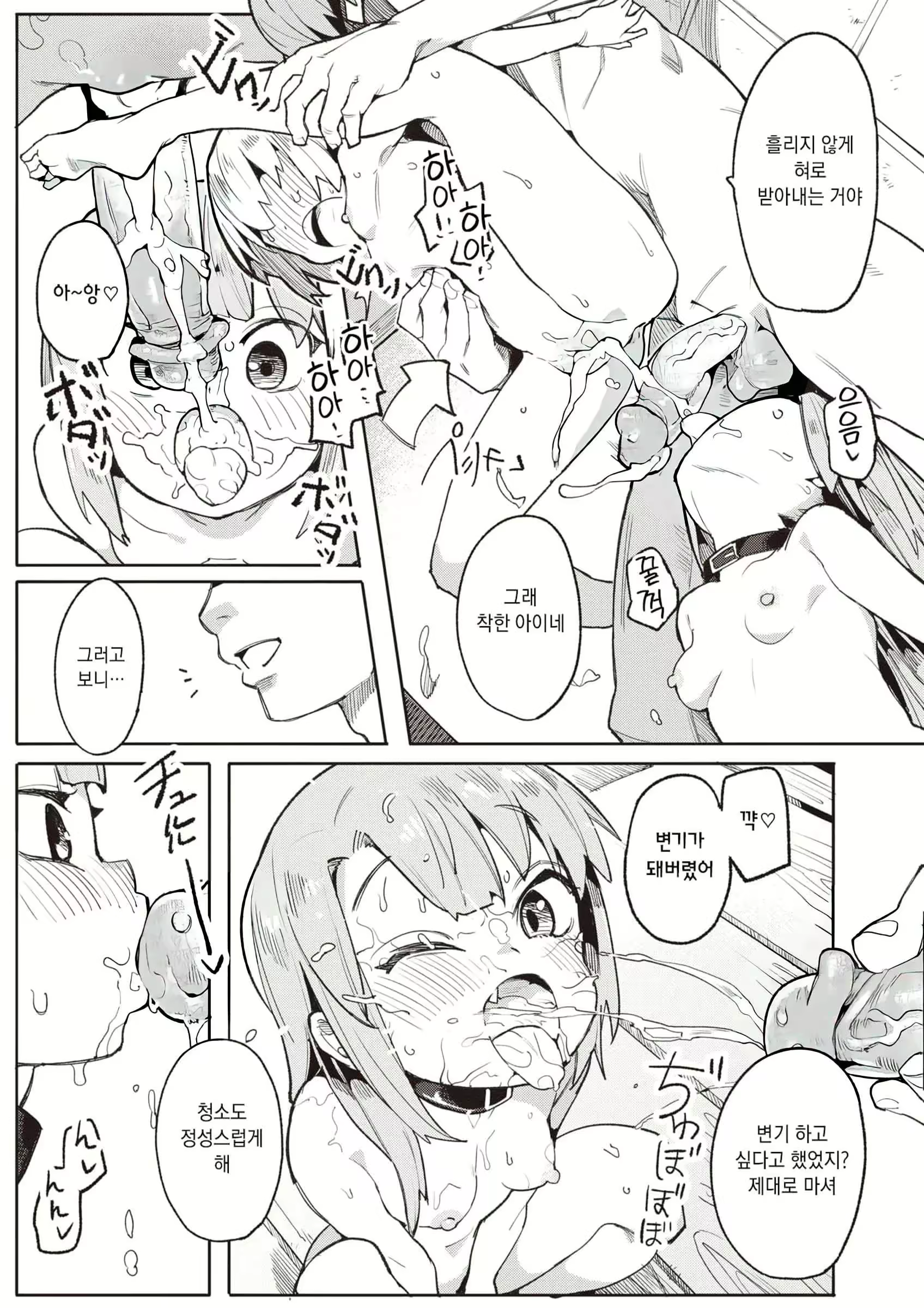 Content 2783692 - 58 페이지
