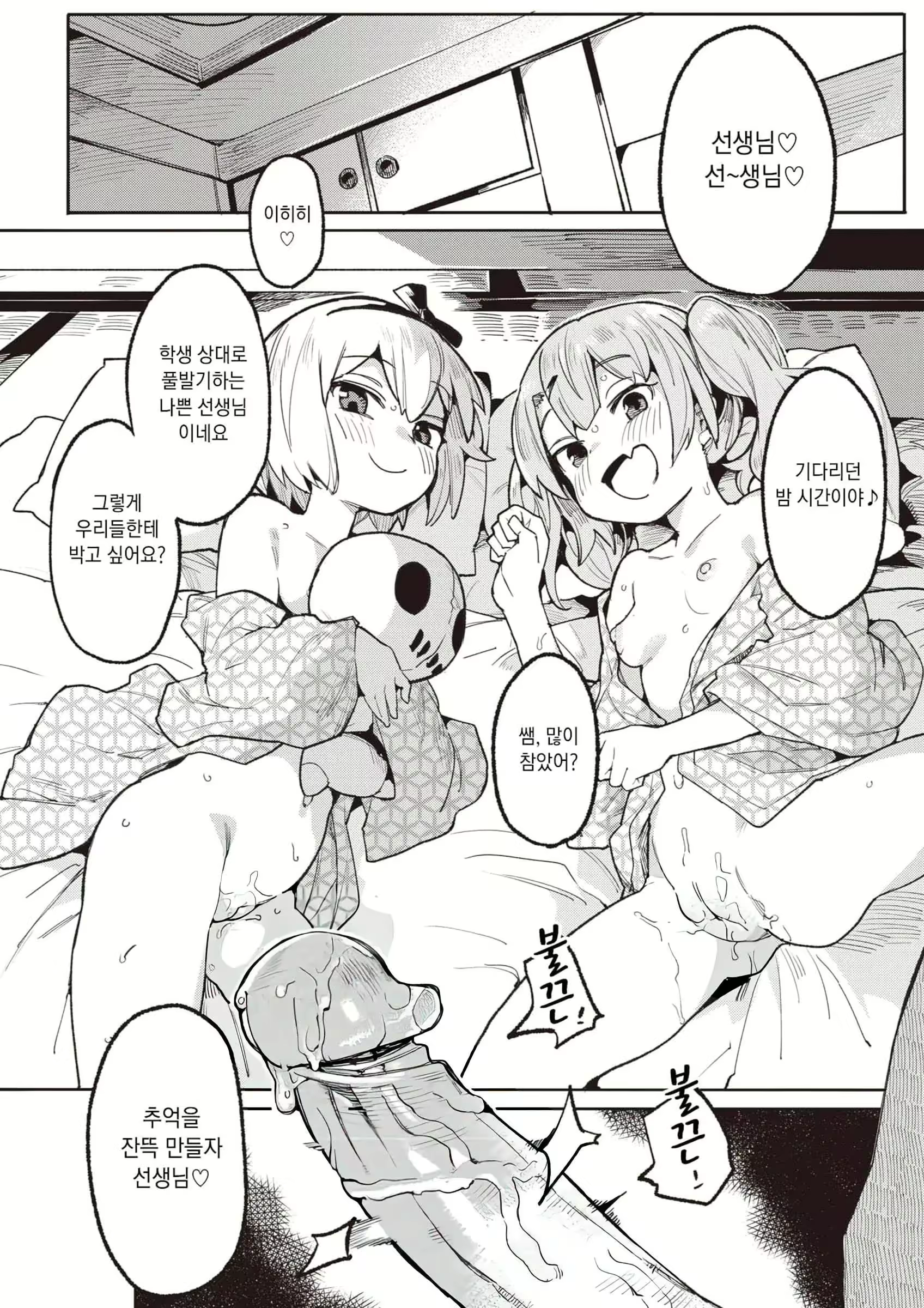 Content 2783692 - 61 페이지