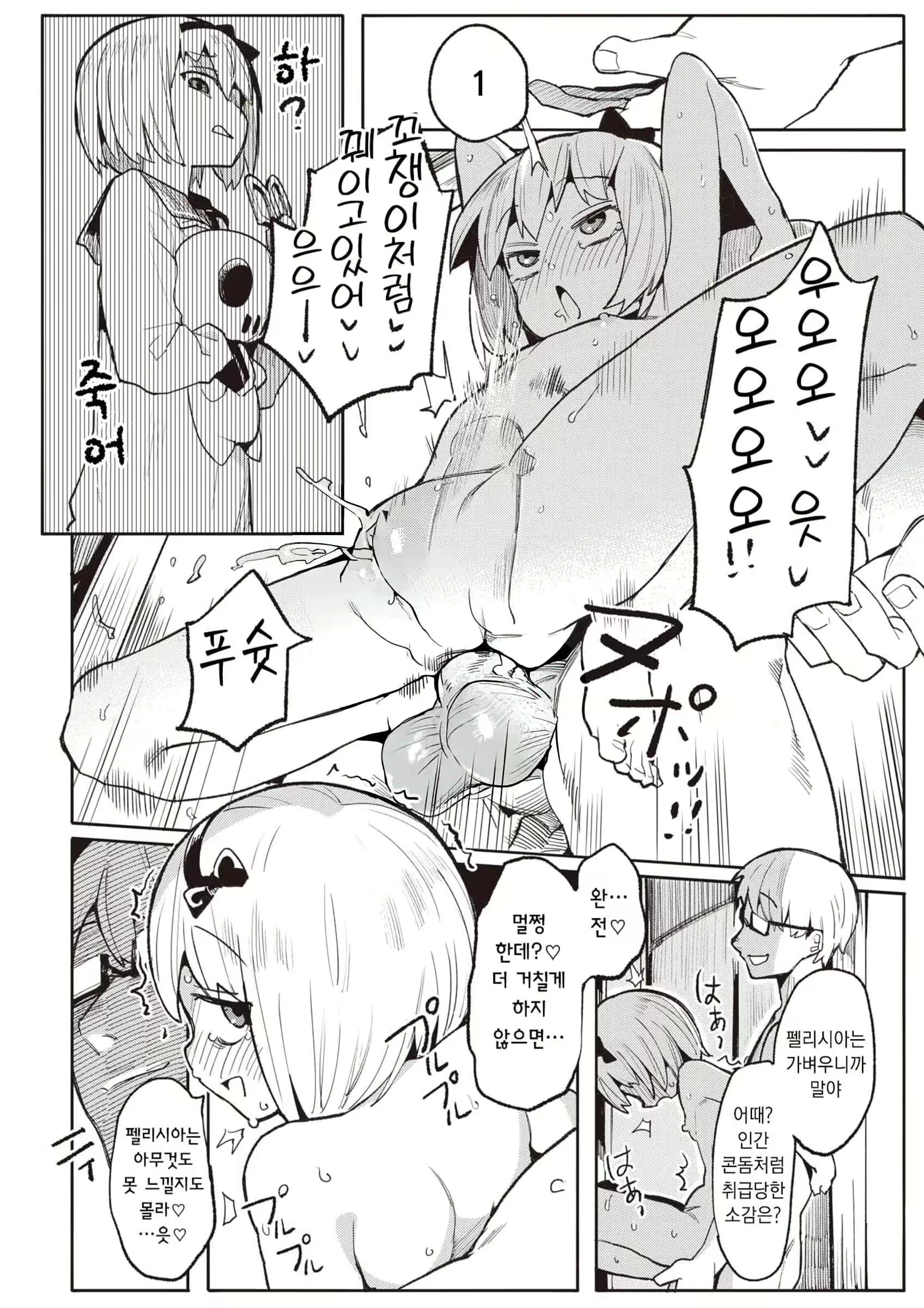 Content 2783692 - 65 페이지