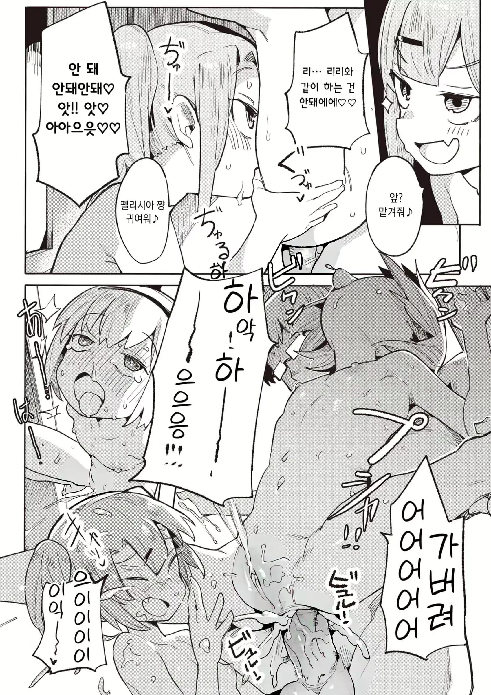 Content 2783692 - 67 페이지