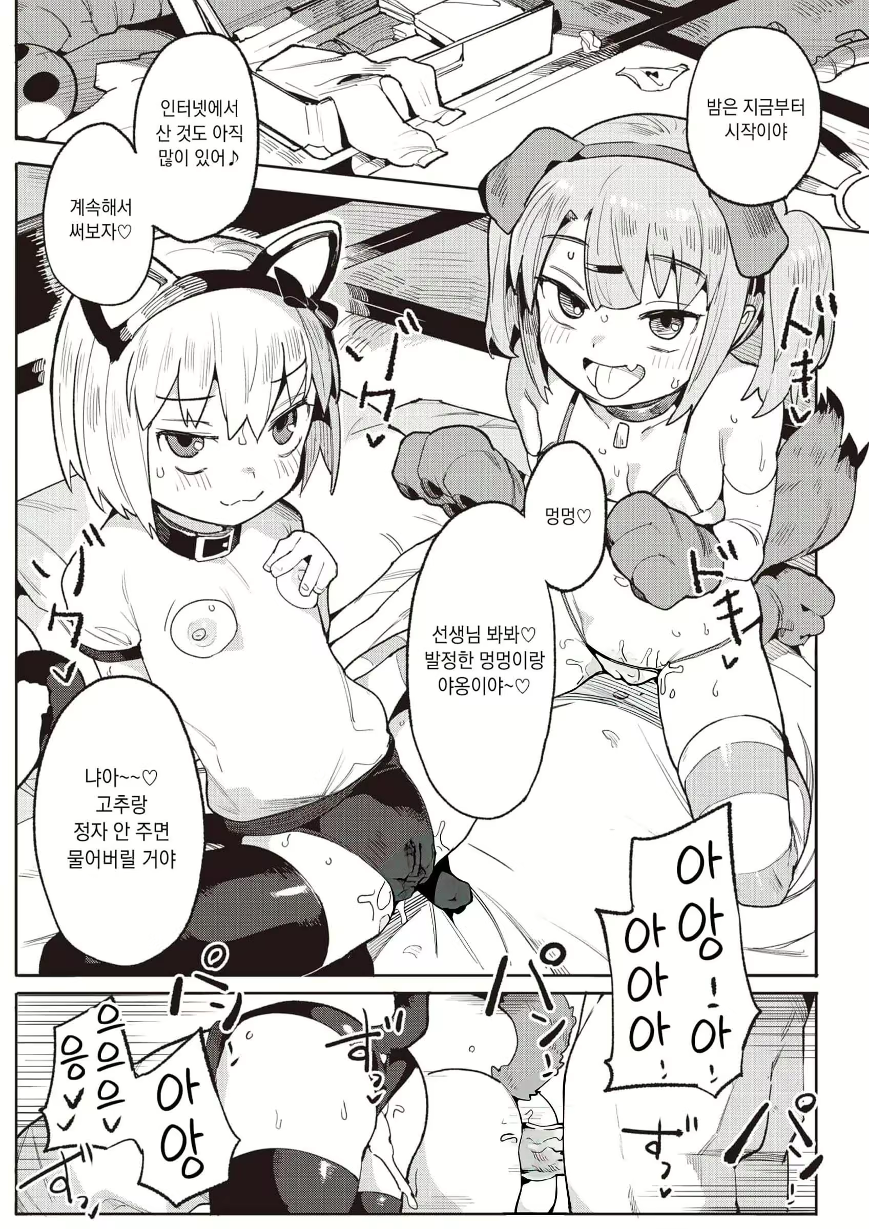 Content 2783692 - 68 페이지