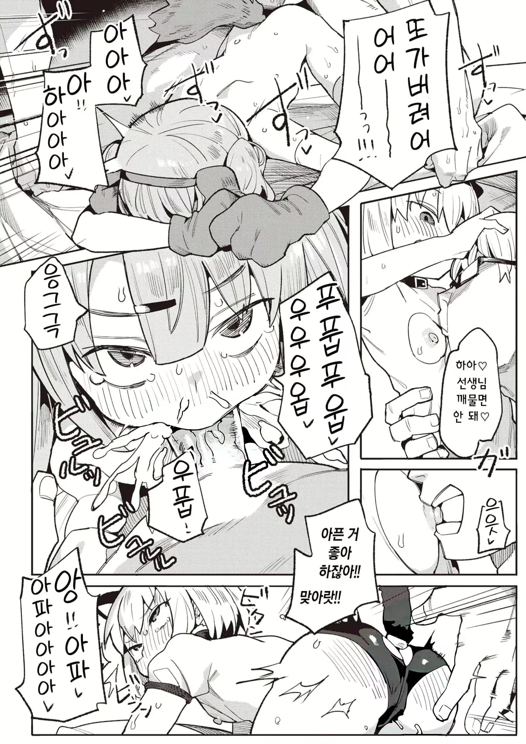 Content 2783692 - 69 페이지