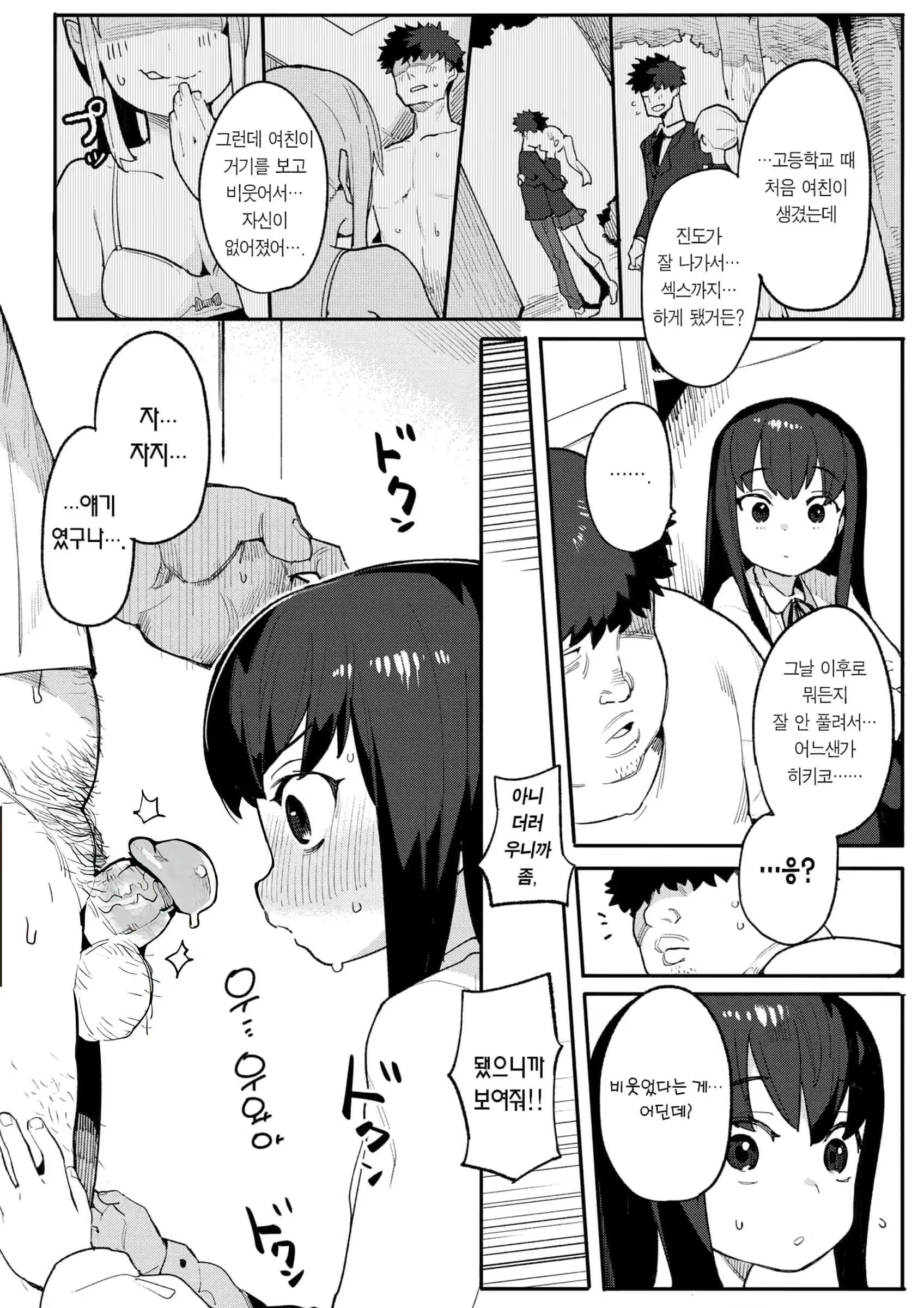 Content 2783692 - 79 페이지