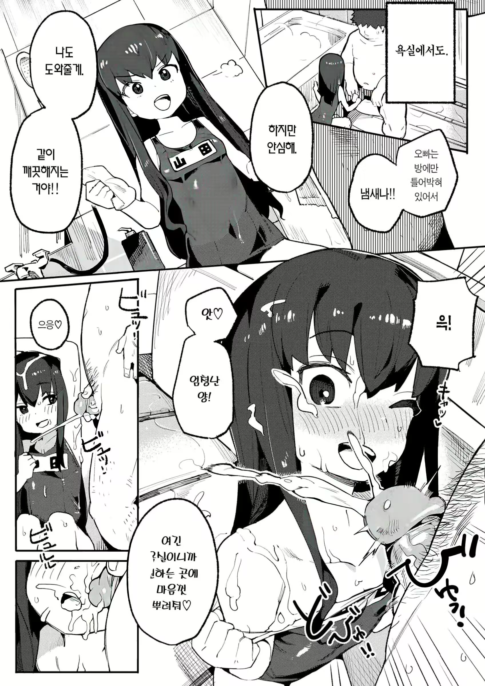 Content 2783692 - 88 페이지