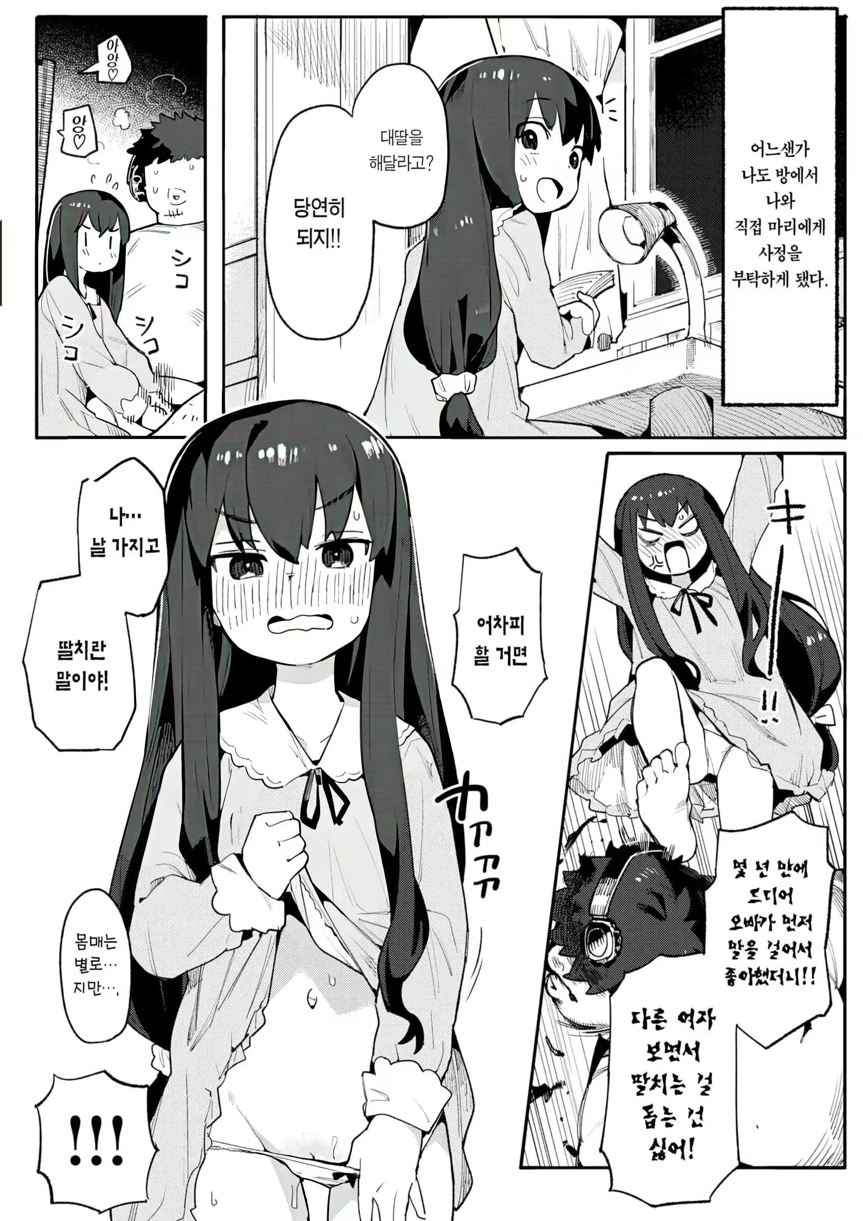 Content 2783692 - 89 페이지