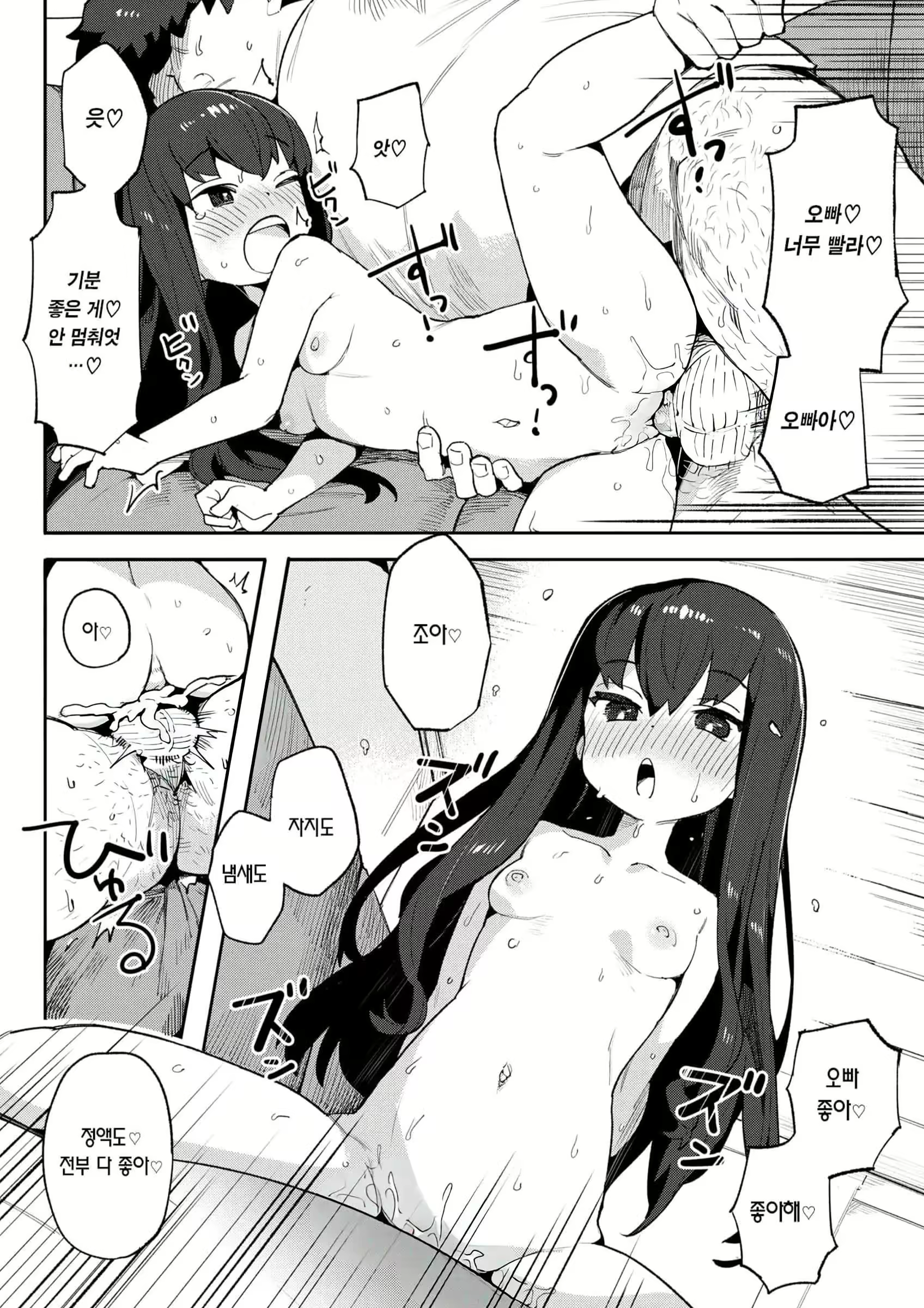 Content 2783692 - 93 페이지