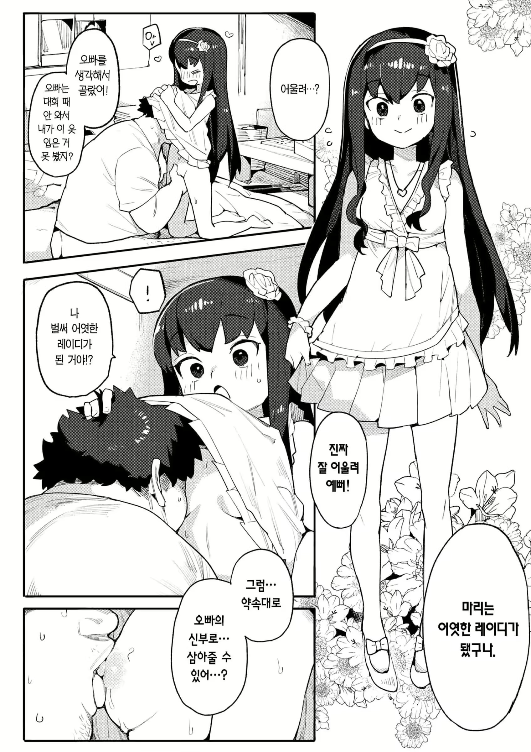 Content 2783692 - 95 페이지