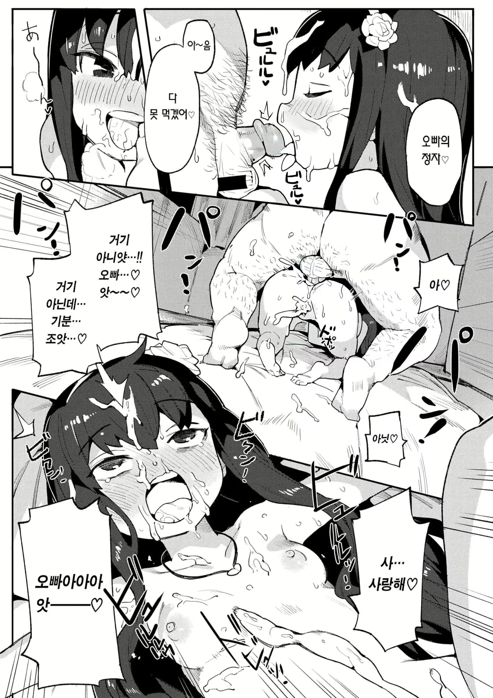 Content 2783692 - 98 페이지