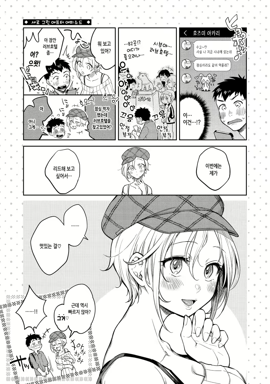Content 2783694 - 107 페이지