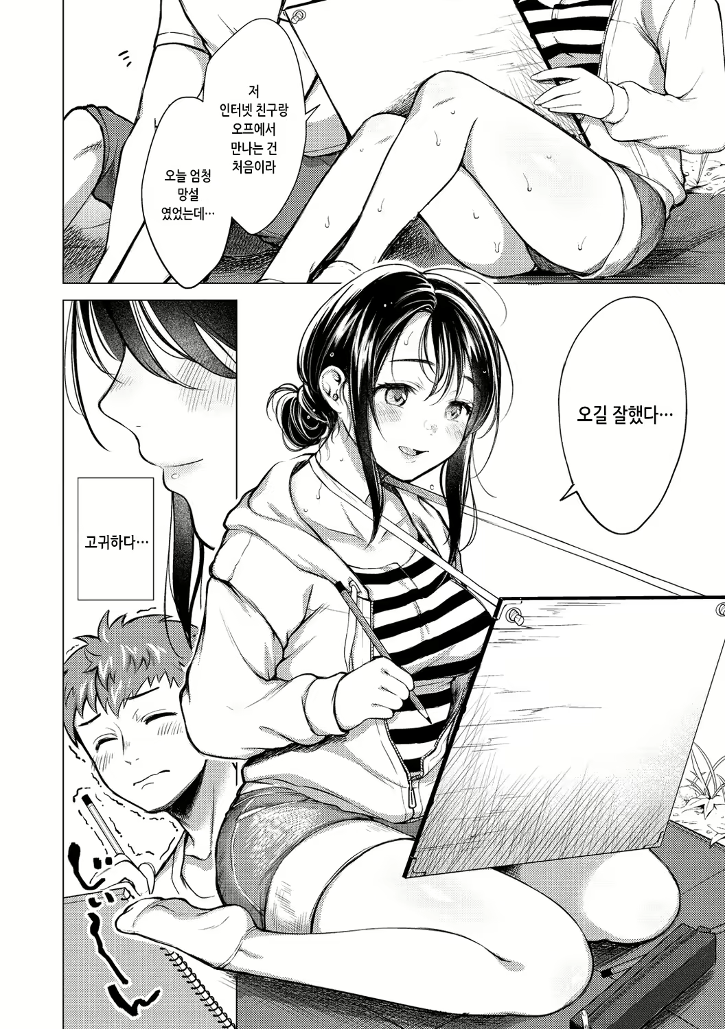Content 2783694 - 112 페이지