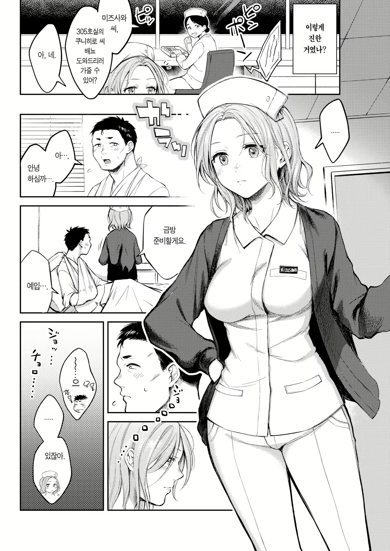 Content 2783694 - 12 페이지