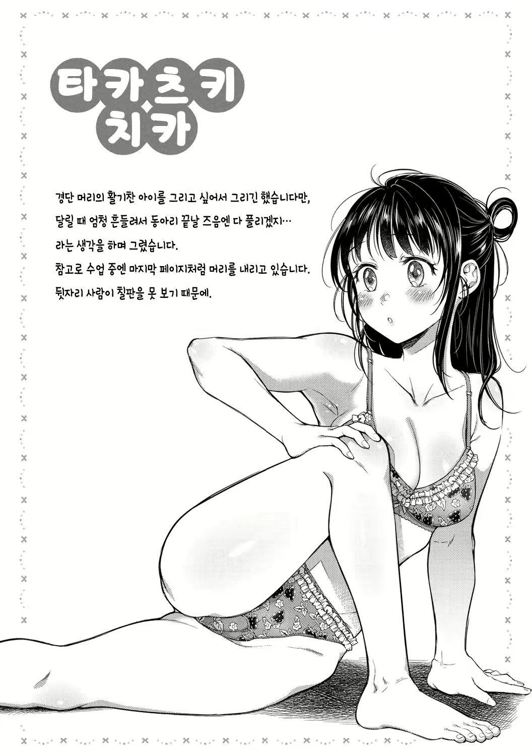 Content 2783694 - 170 페이지