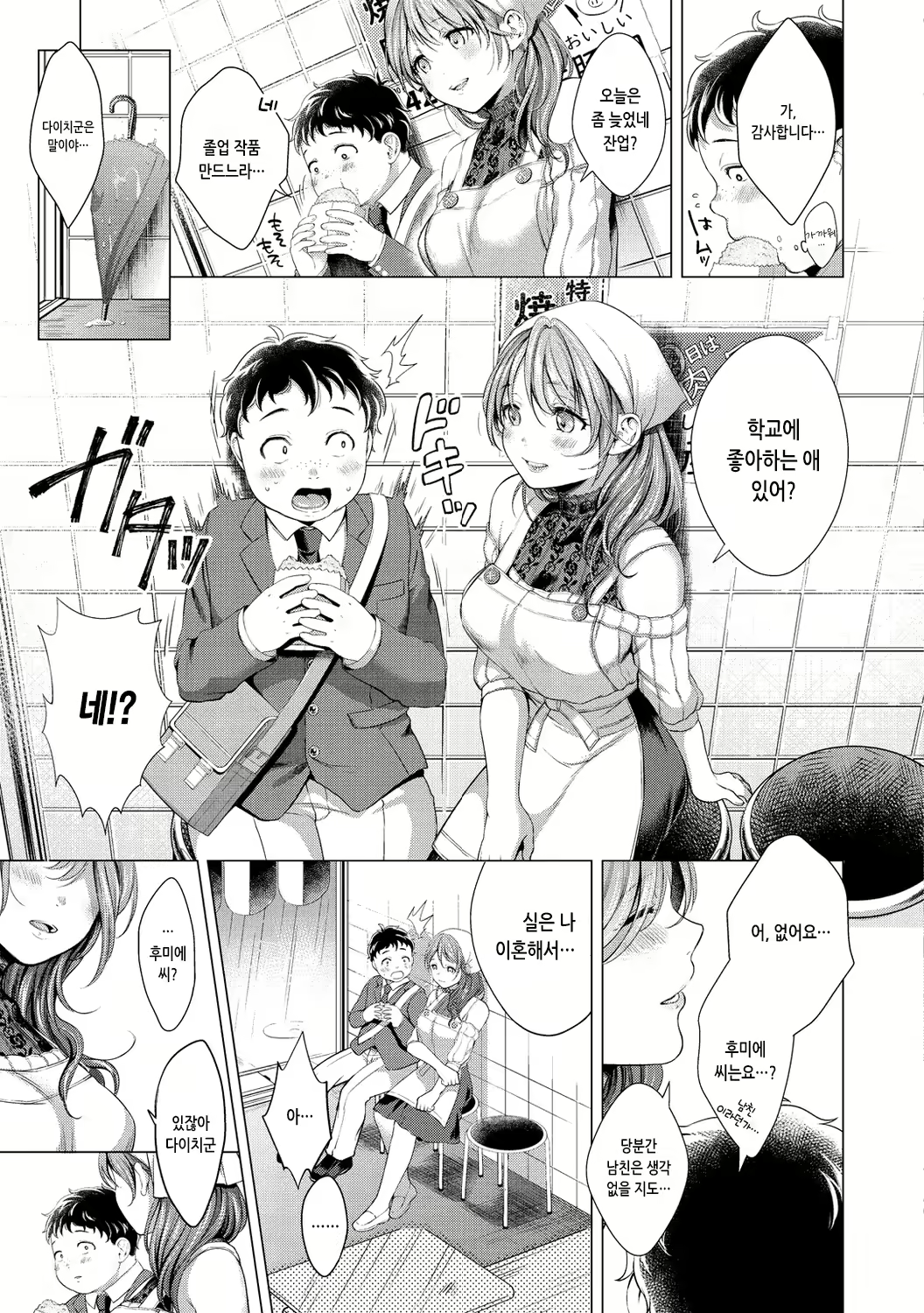 Content 2783694 - 173 페이지