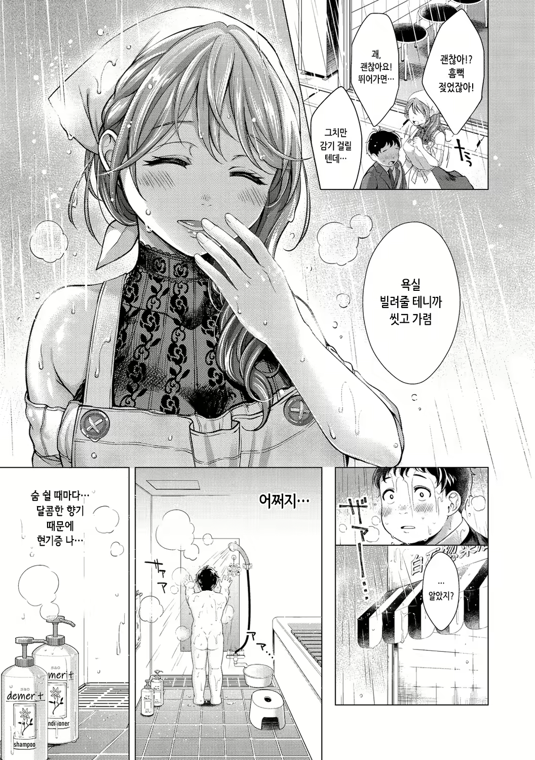 Content 2783694 - 175 페이지