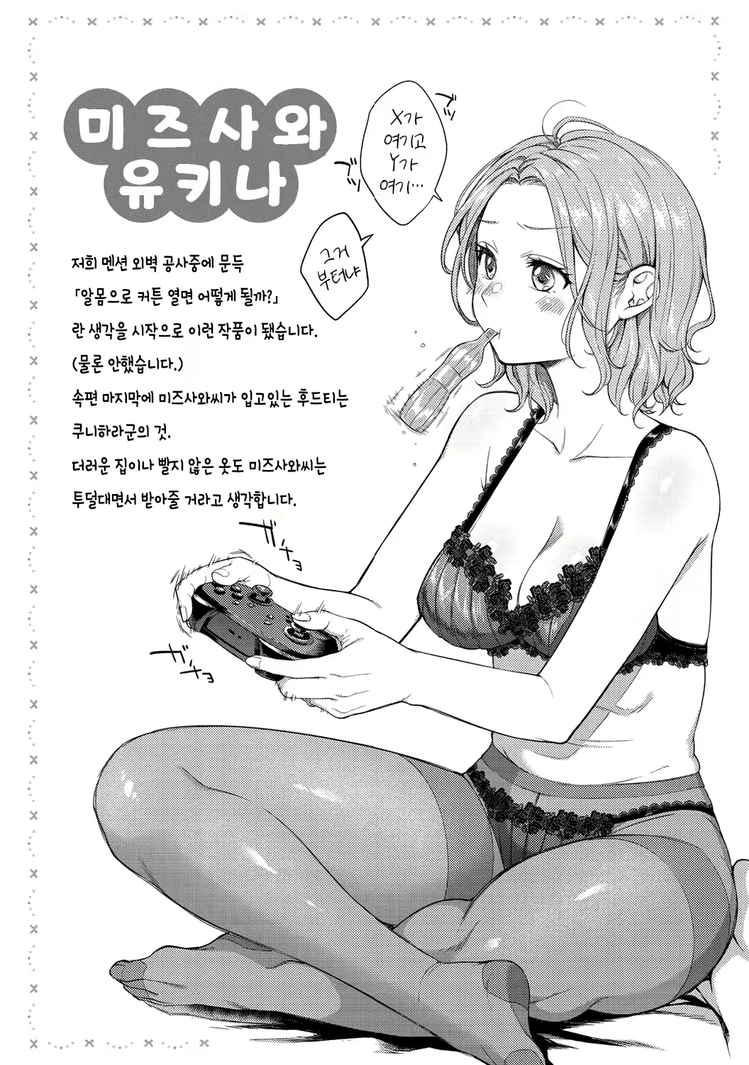 Content 2783694 - 44 페이지