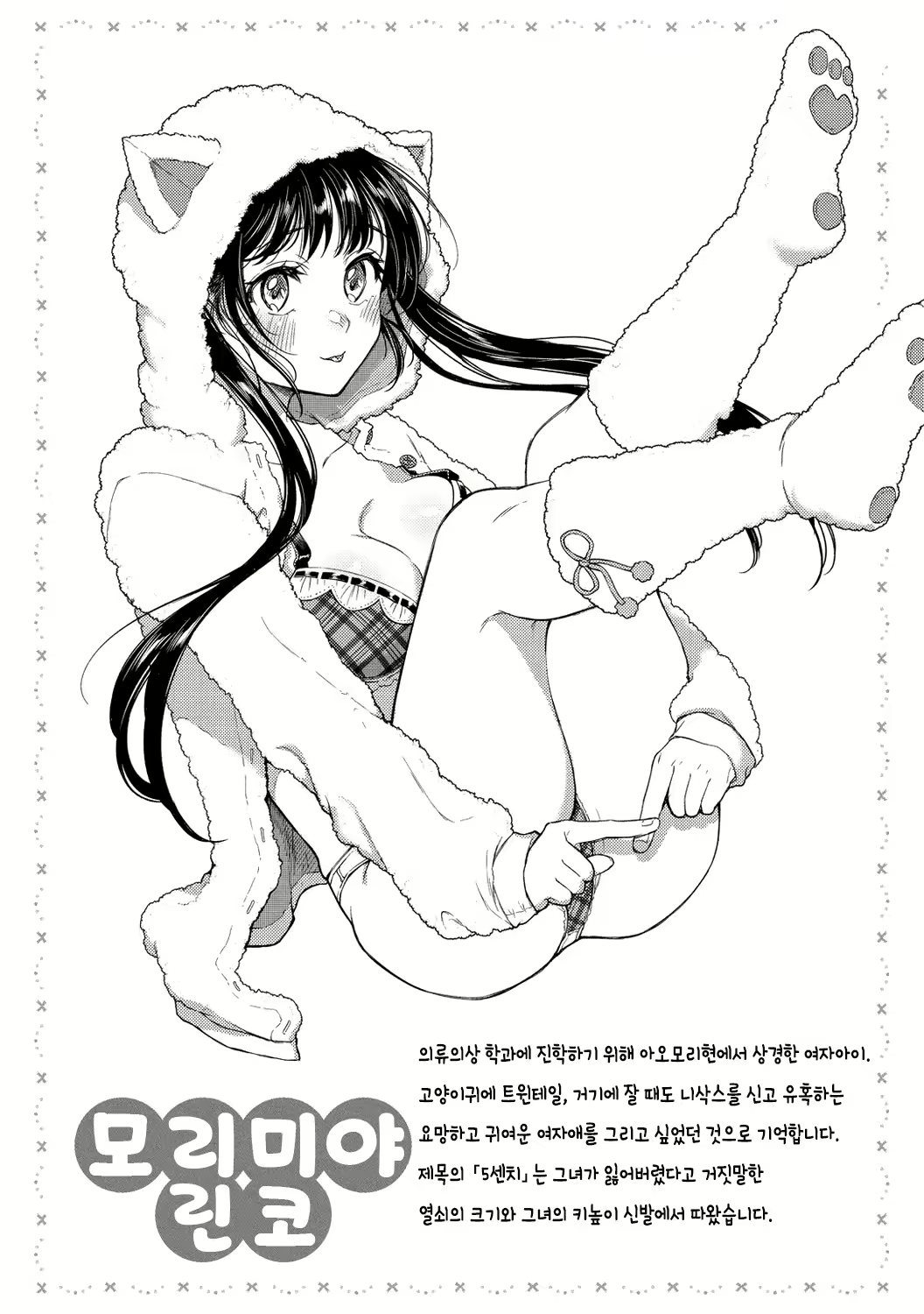 Content 2783694 - 88 페이지