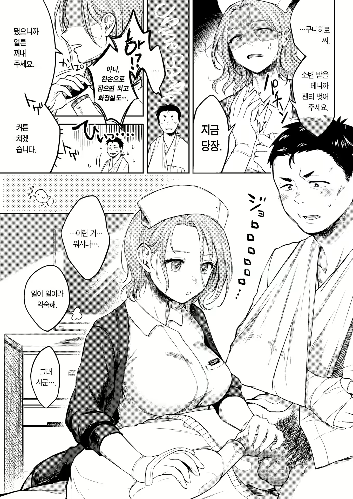 Content 2783694 - 9 페이지