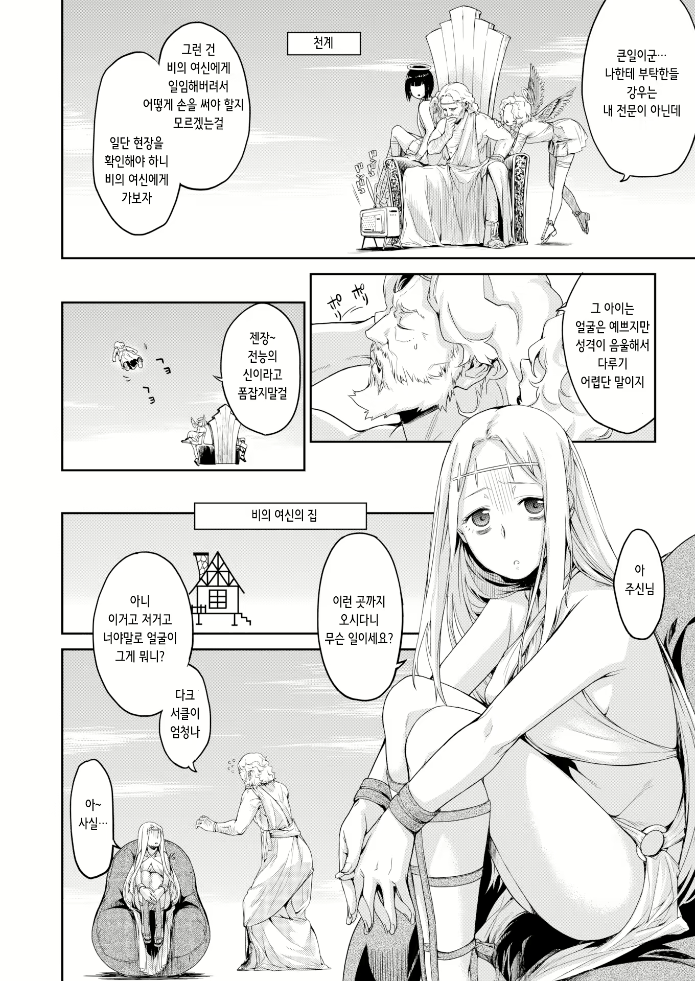Content 2783695 - 2 페이지